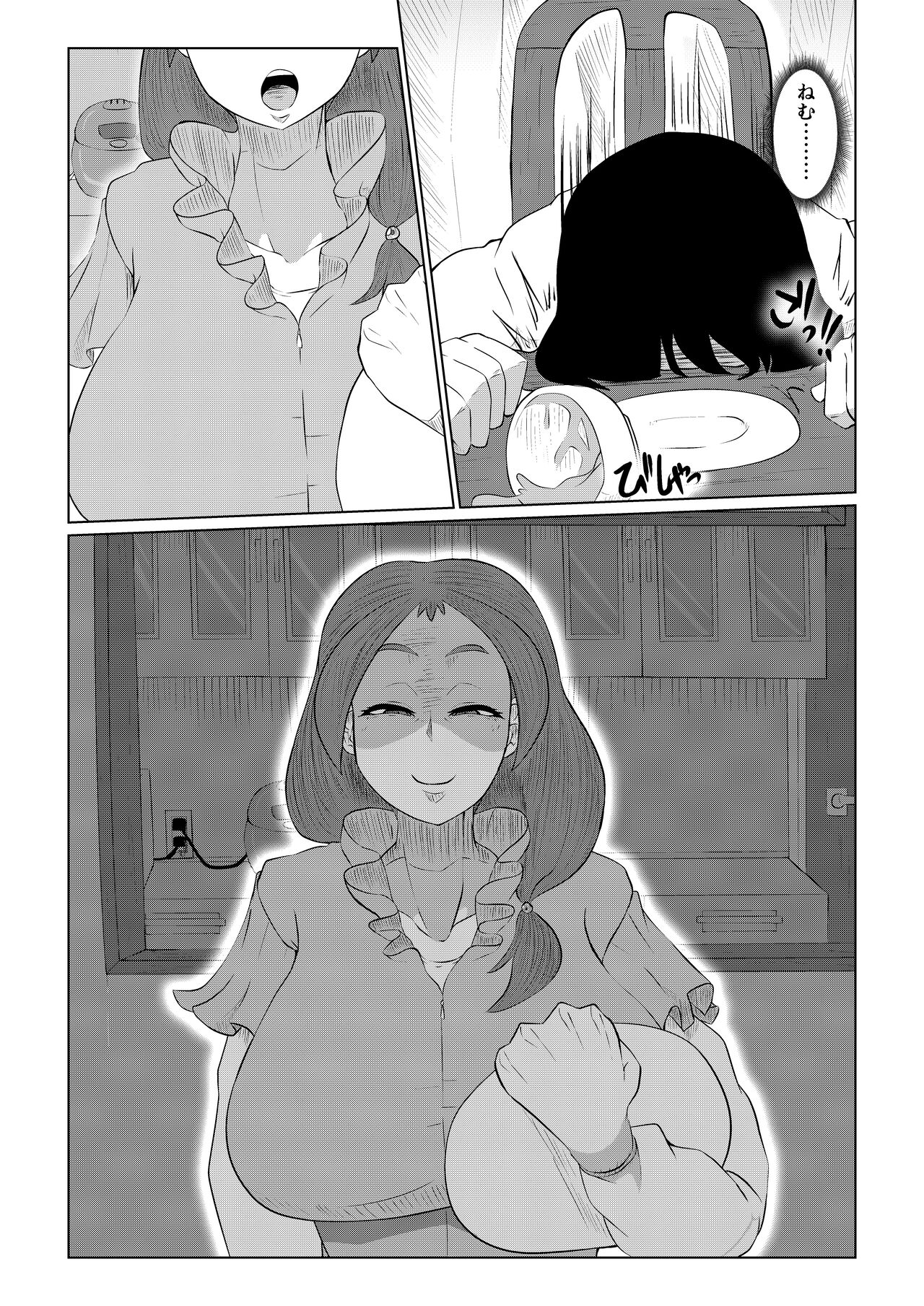 [Yoku no Genzen (Tarenagashi)] Doushite Aitsu nanka ni... [Digital] numero di immagine  34