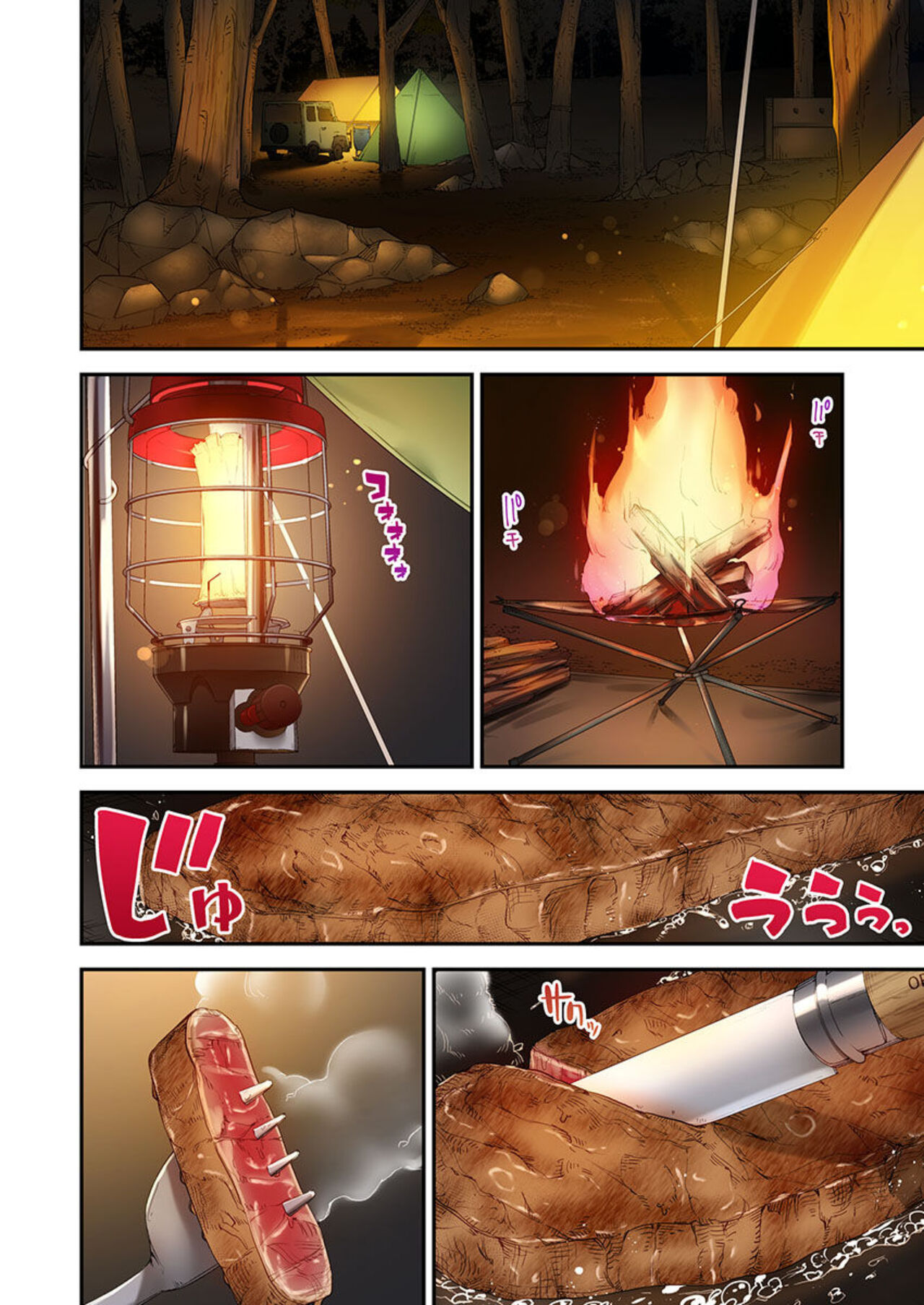 [Yuuki HB] Harem Camp! 1-2 [Digital] numero di immagine  4