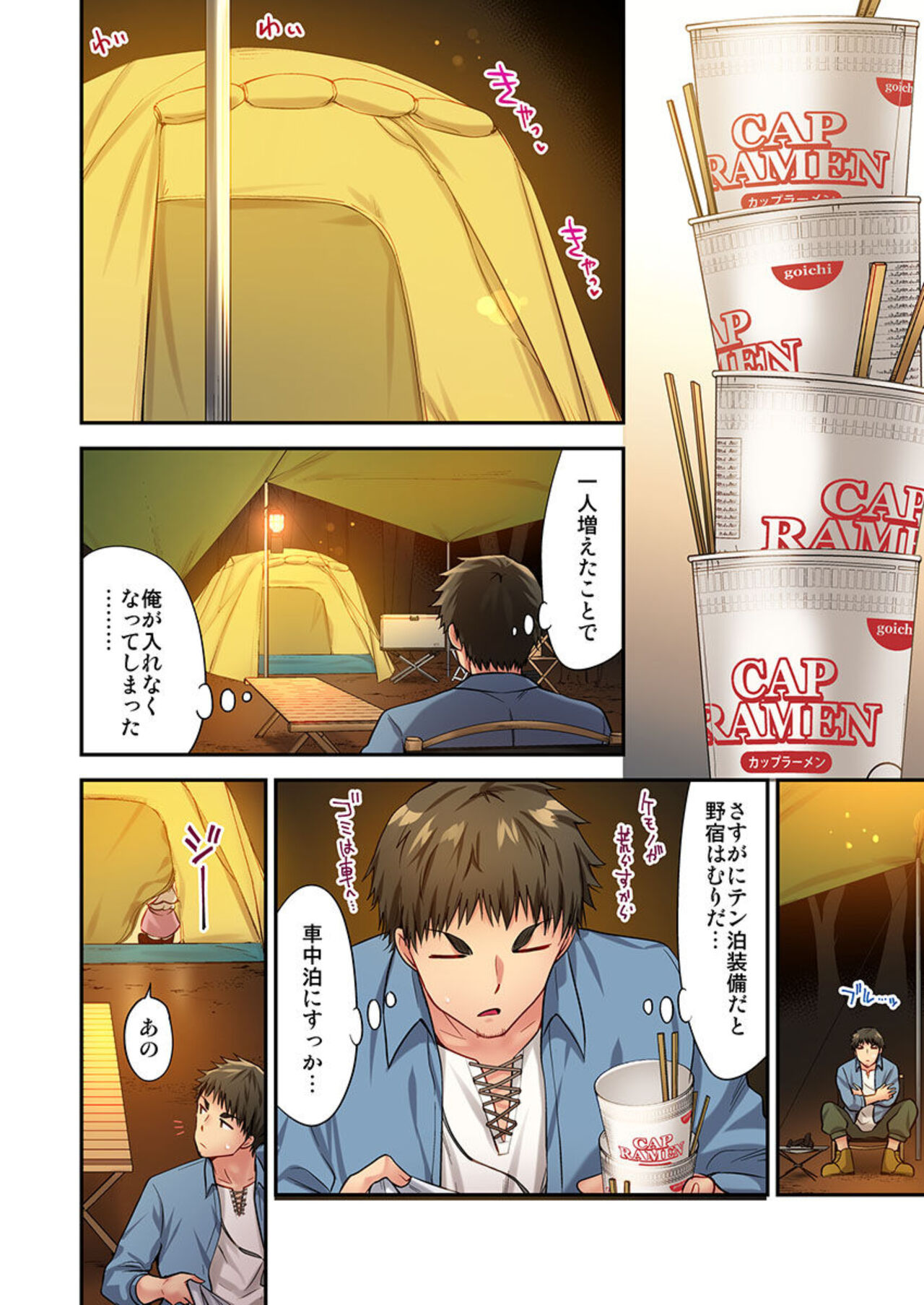 [Yuuki HB] Harem Camp! 1-2 [Digital] numero di immagine  18