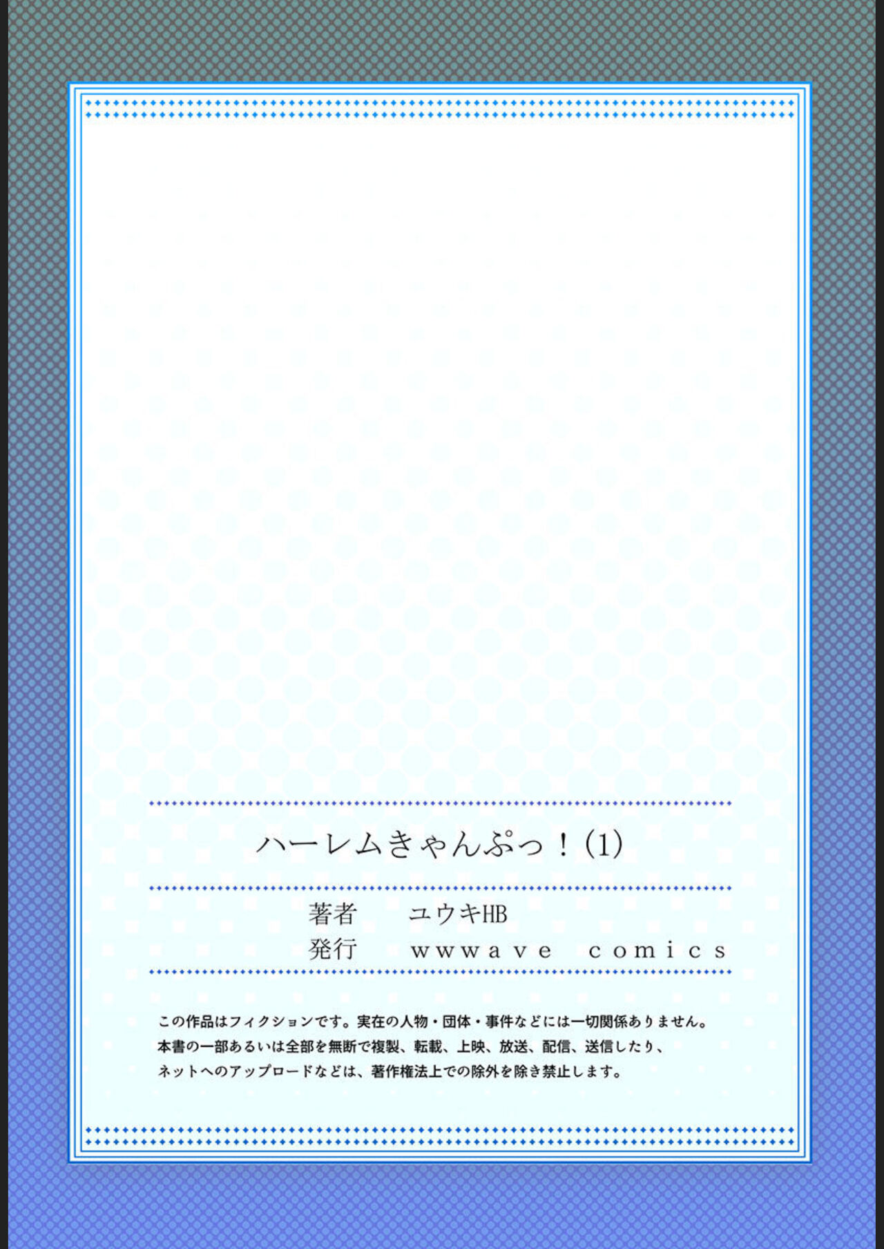 [Yuuki HB] Harem Camp! 1-2 [Digital] numero di immagine  27