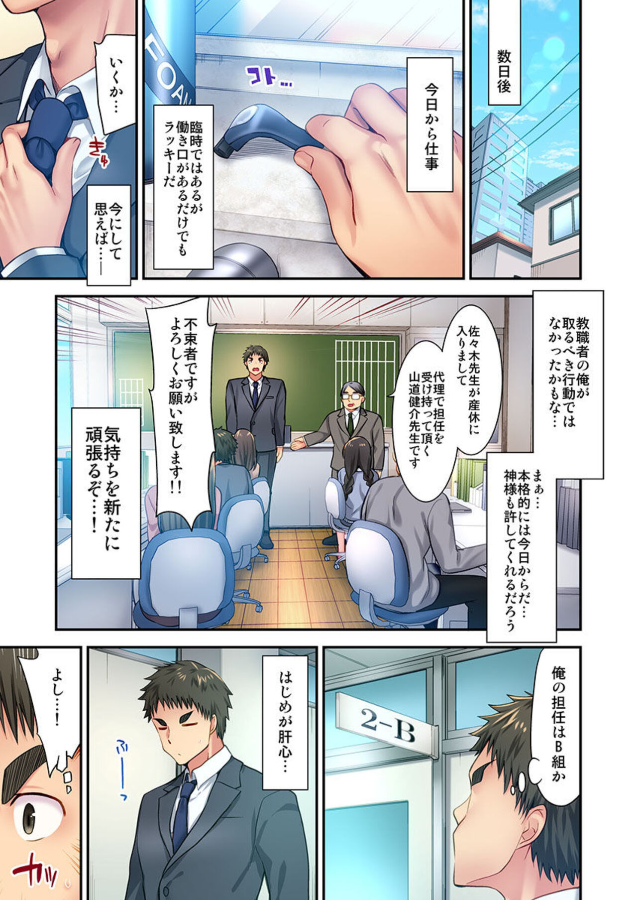 [Yuuki HB] Harem Camp! 1-2 [Digital] numero di immagine  50