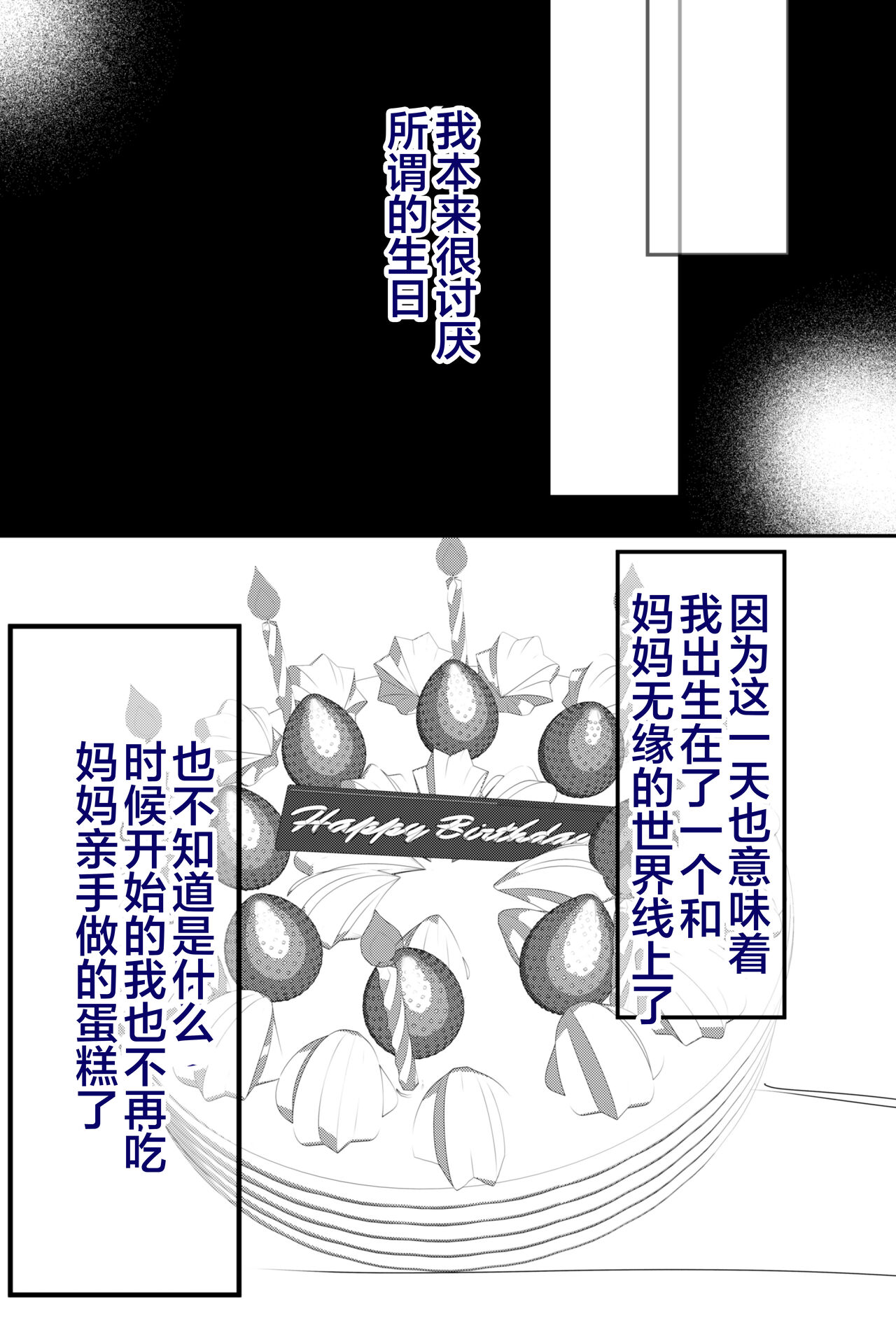 [山本ムギ] 母乳母さんのナカに戻りたい2 中編 反抗して母を犯したら甘やかし中出しセックスさせてくれた話 [Chinese] [皇色汉化] изображение № 41