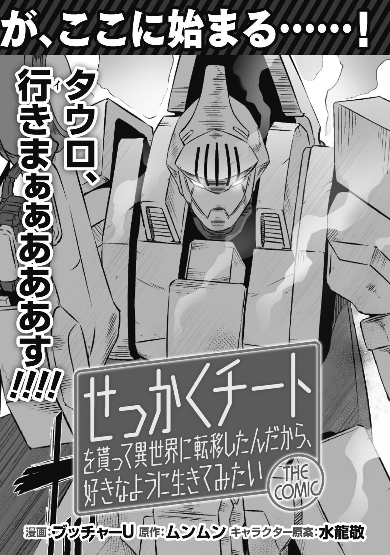 [Soramoti, Yu Kawasaki, Sumi Tengyo, Tachibana Yuu] Hangyaku no Yūsha 〜 Sukiru o Tsukatte Haraguro ōjo no Kokoro to Karada o Shōaku seyo 〜 1-2 imagen número 33