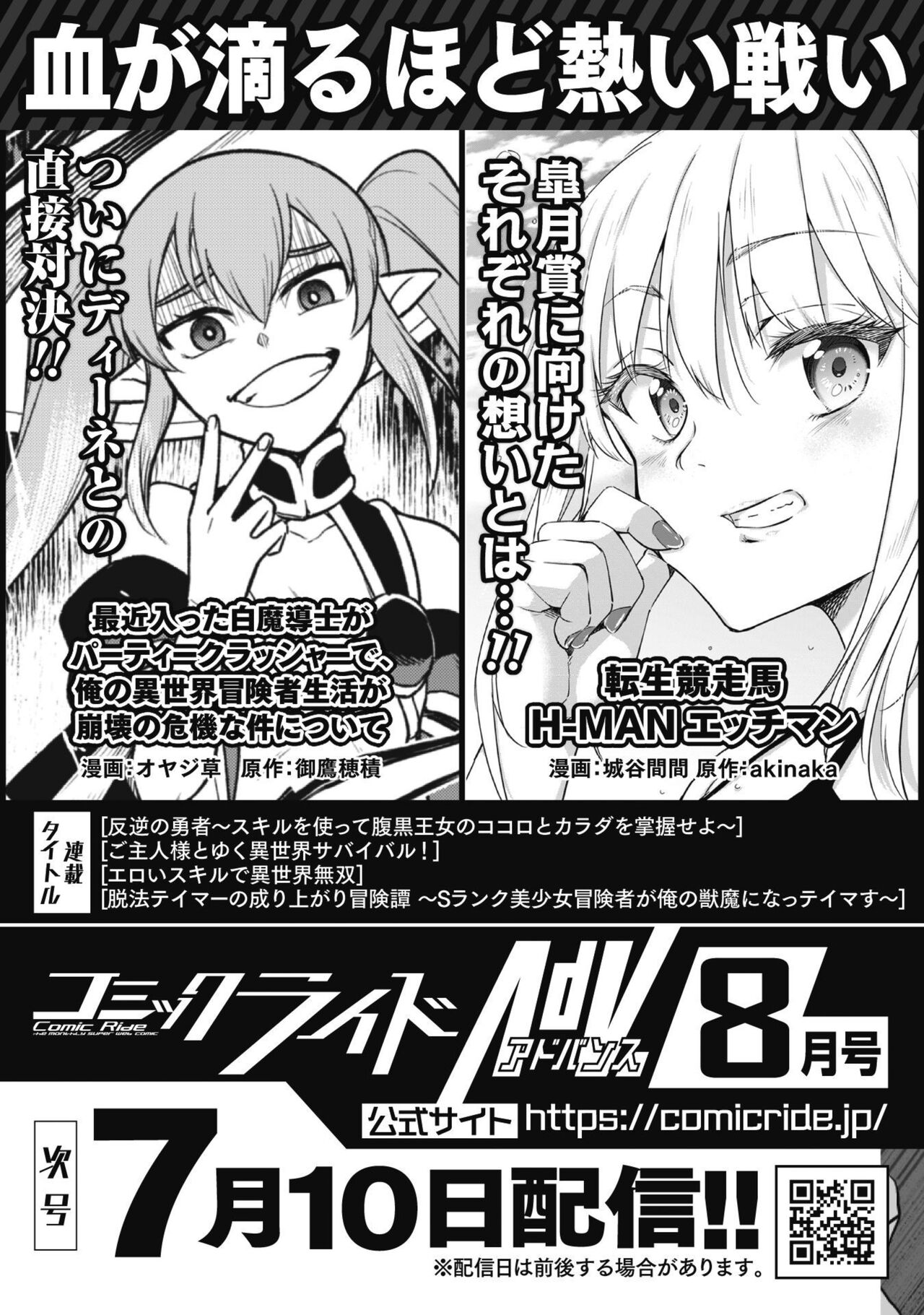 [Soramoti, Yu Kawasaki, Sumi Tengyo, Tachibana Yuu] Hangyaku no Yūsha 〜 Sukiru o Tsukatte Haraguro ōjo no Kokoro to Karada o Shōaku seyo 〜 1-2 imagen número 34