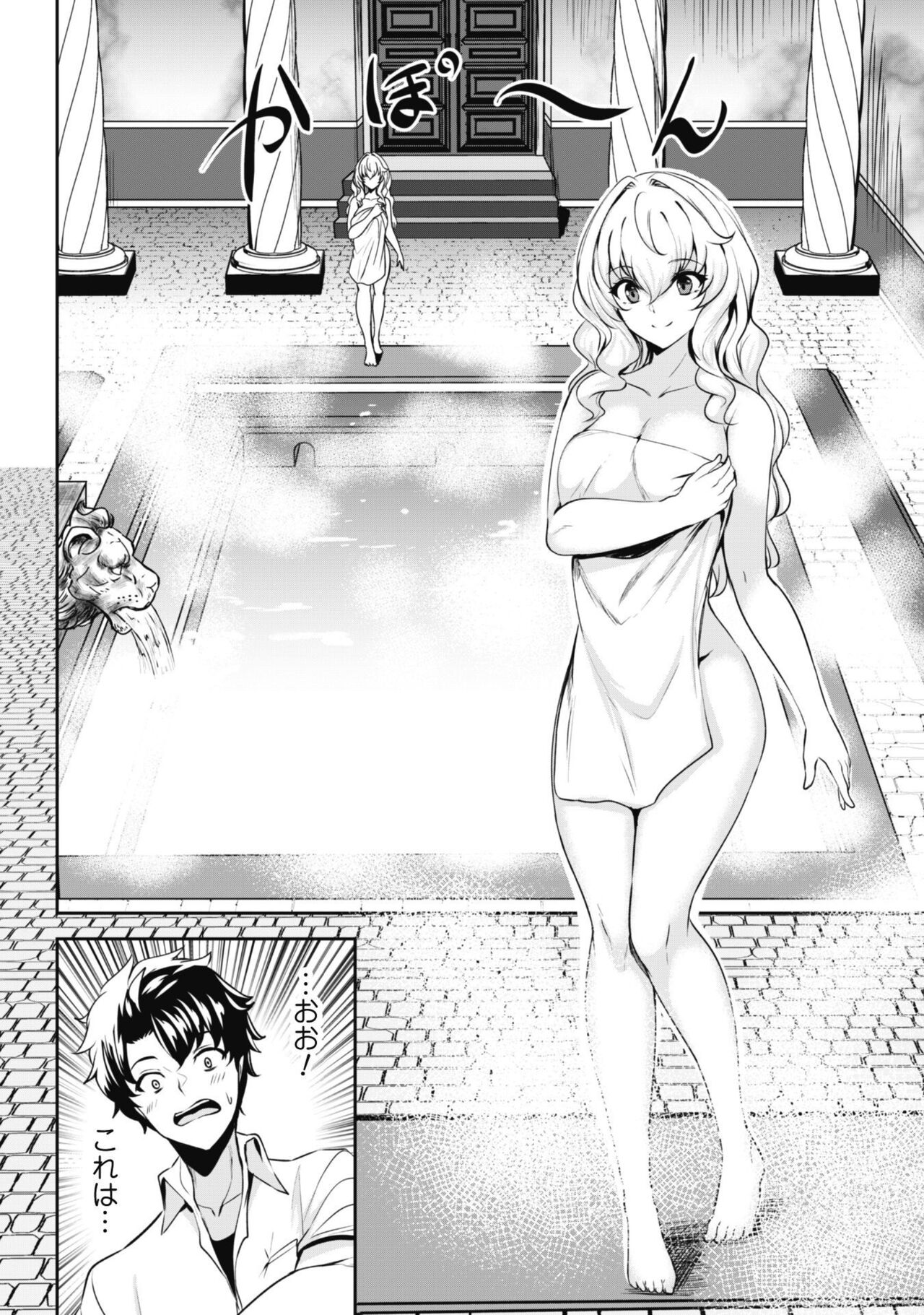 [Soramoti, Yu Kawasaki, Sumi Tengyo, Tachibana Yuu] Hangyaku no Yūsha 〜 Sukiru o Tsukatte Haraguro ōjo no Kokoro to Karada o Shōaku seyo 〜 1-2 imagen número 40