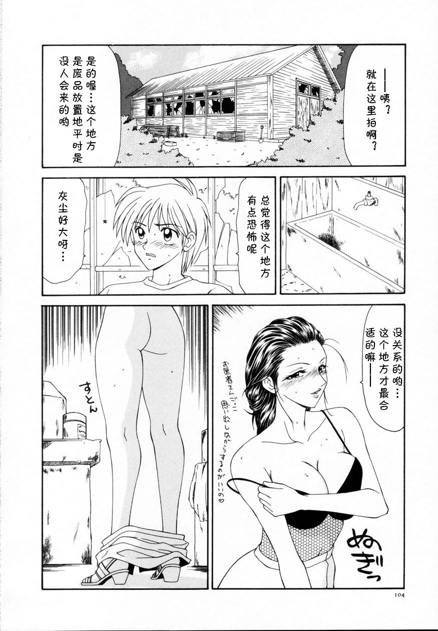 [Ikoma Ippei] Fuchou no Kyuujitsu (Nie no Kakei) [Chinese] [cqxl自己汉化] 8eme image
