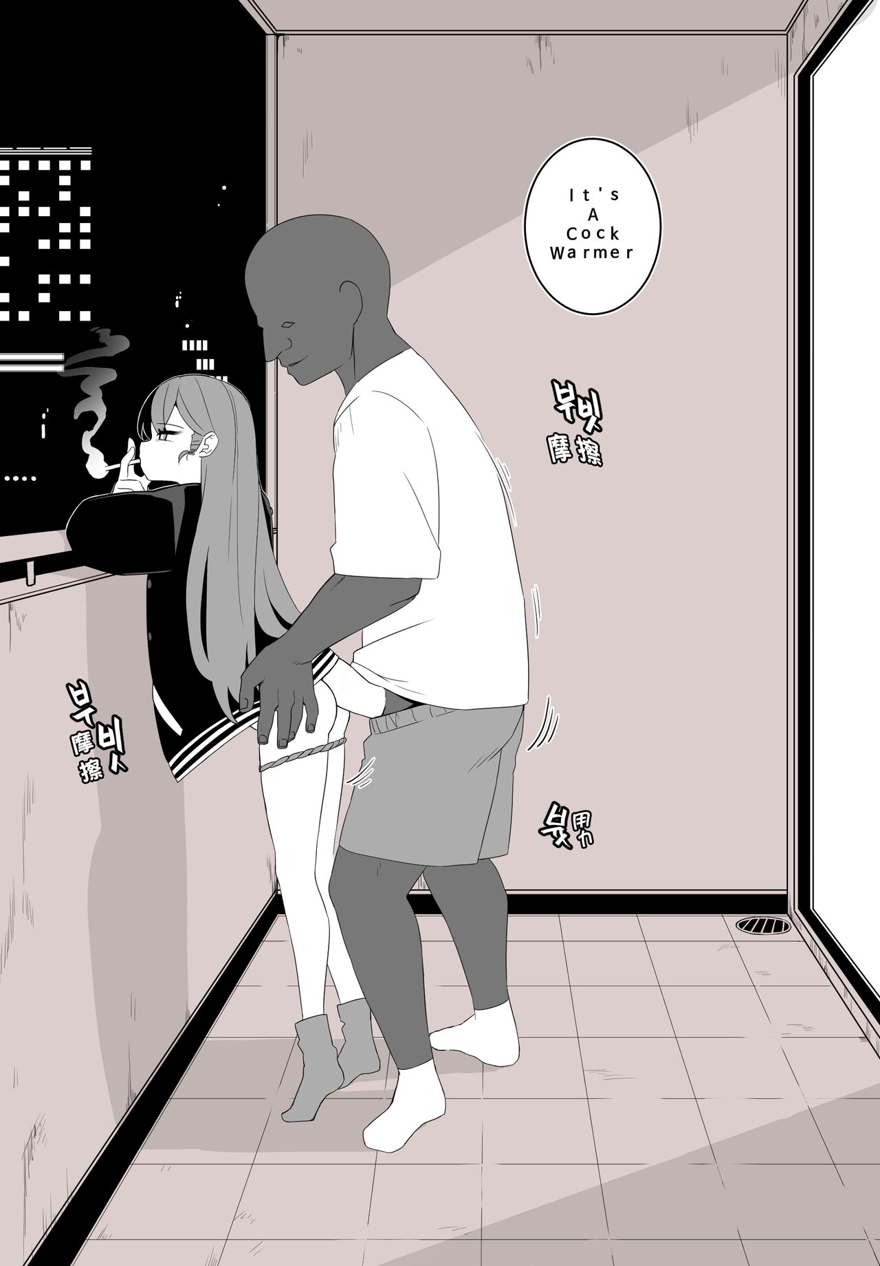 [mangmoongming] 조그만 누나와 큰 동생(step sis) [chinese] numero di immagine  21