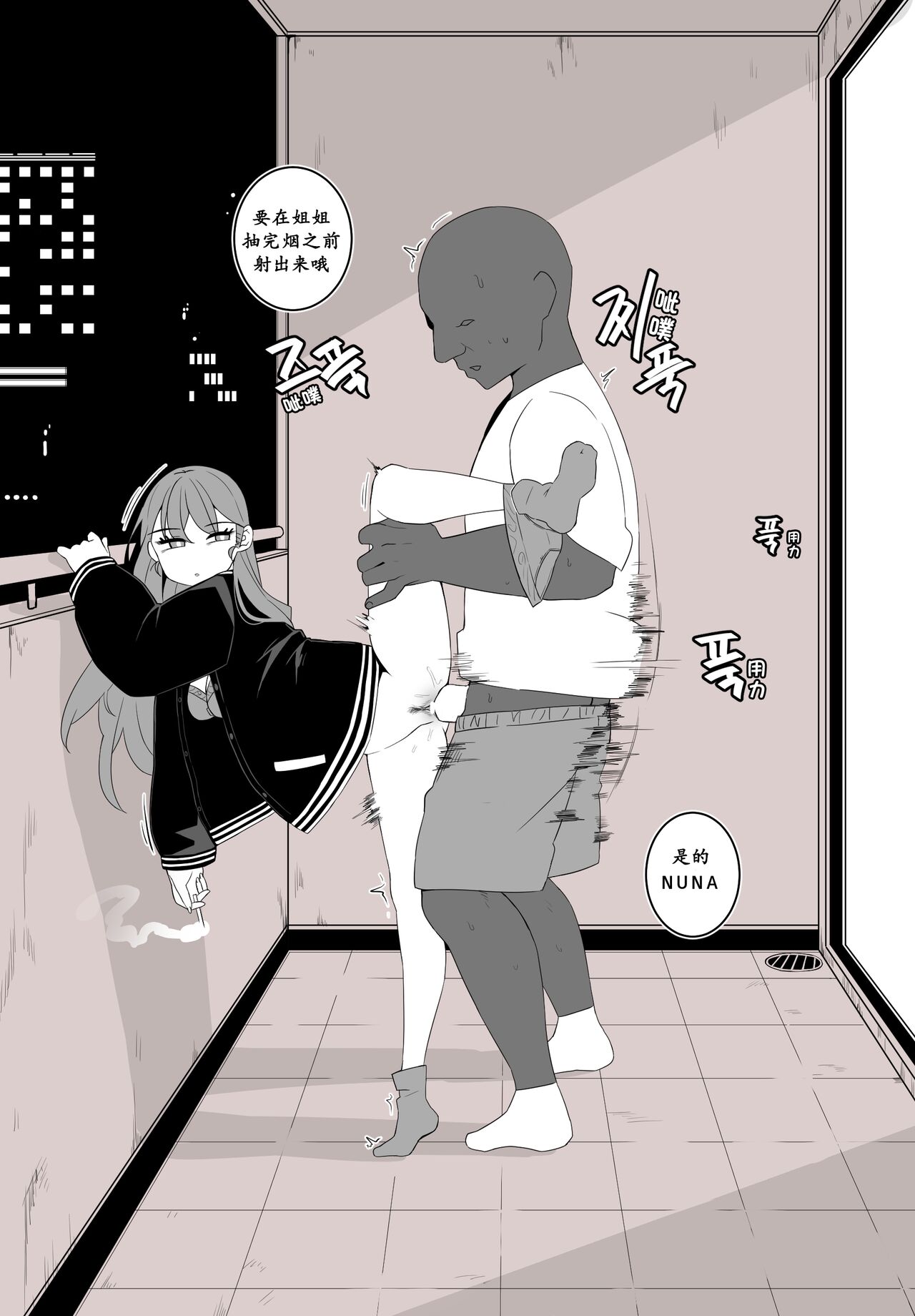 [mangmoongming] 조그만 누나와 큰 동생(step sis) [chinese] numero di immagine  24