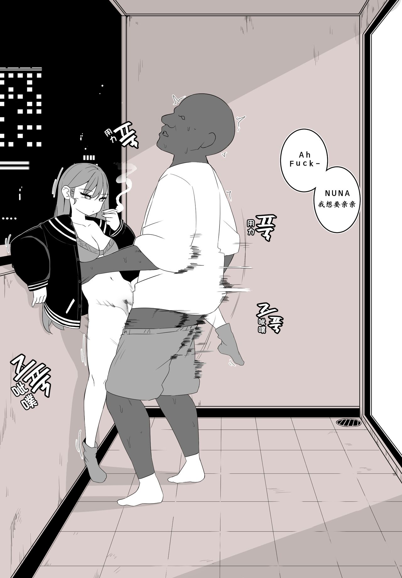 [mangmoongming] 조그만 누나와 큰 동생(step sis) [chinese] numero di immagine  26