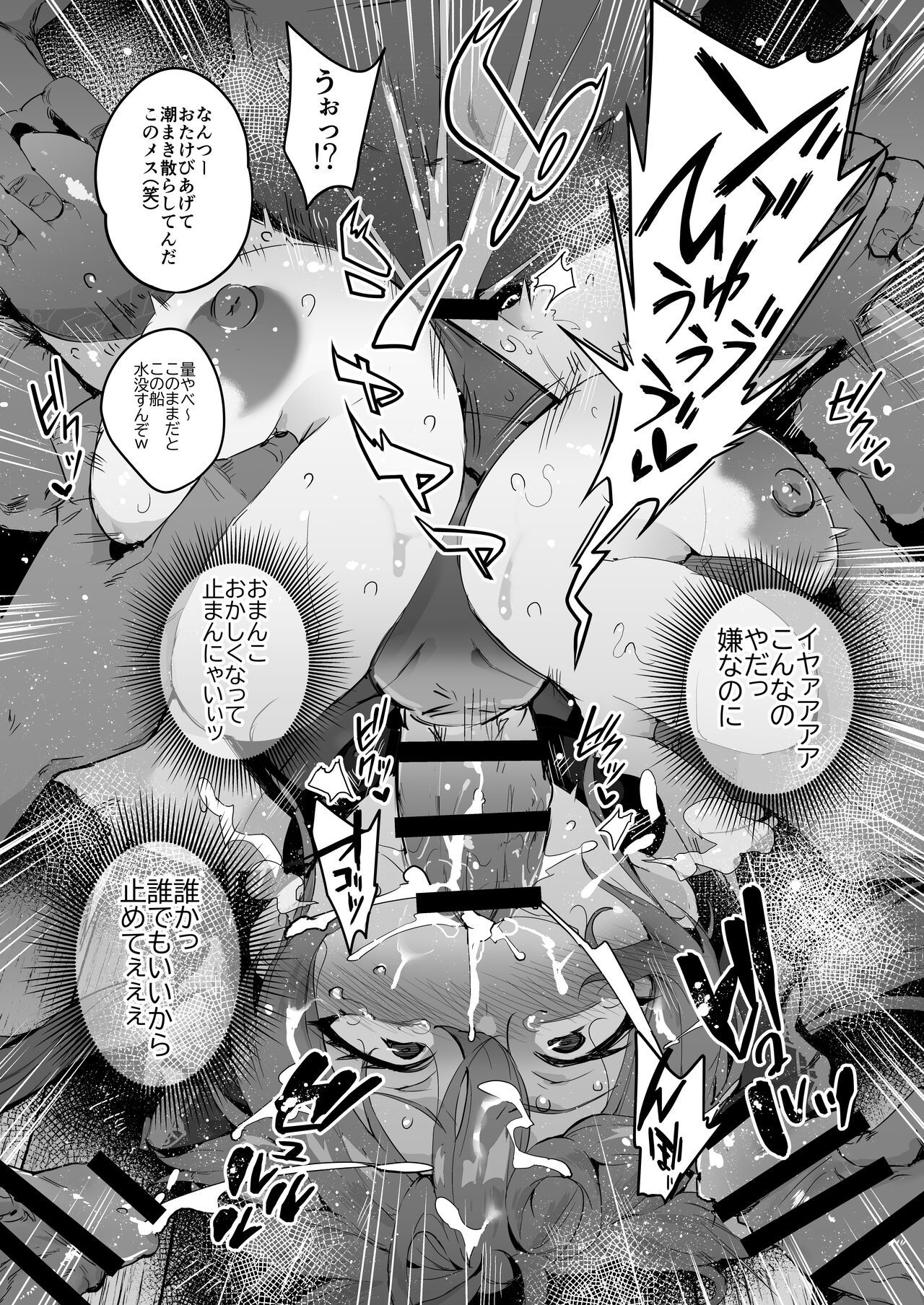 [Togi Mizu (Yuusenmai)] Haiboku Chinbotsu Pirates (Houshou Marine) [Digital] numero di immagine  8