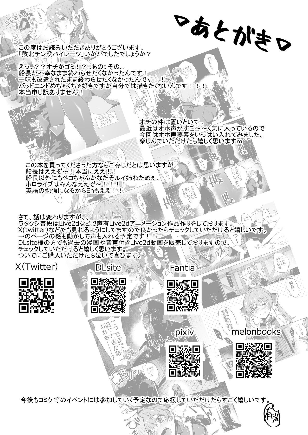 [Togi Mizu (Yuusenmai)] Haiboku Chinbotsu Pirates (Houshou Marine) [Digital] numero di immagine  26