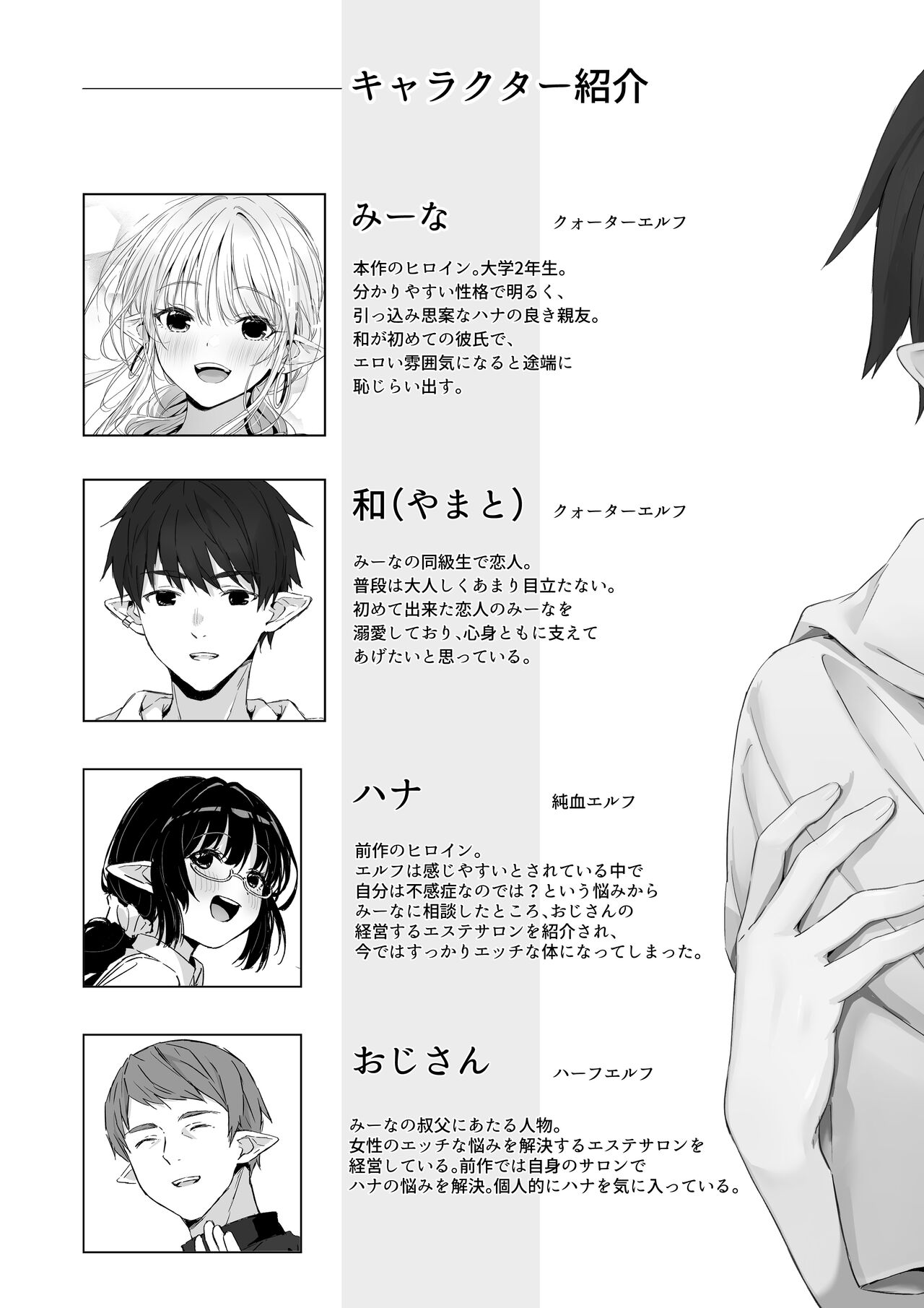 [Rockydou (Akane)] Ecchi no Toki Dake, Chotto S. ～Fudan wa Otonashii Kareshi ni Hitasura Yasashiku Semerareru～ [Digital] numero di immagine  3