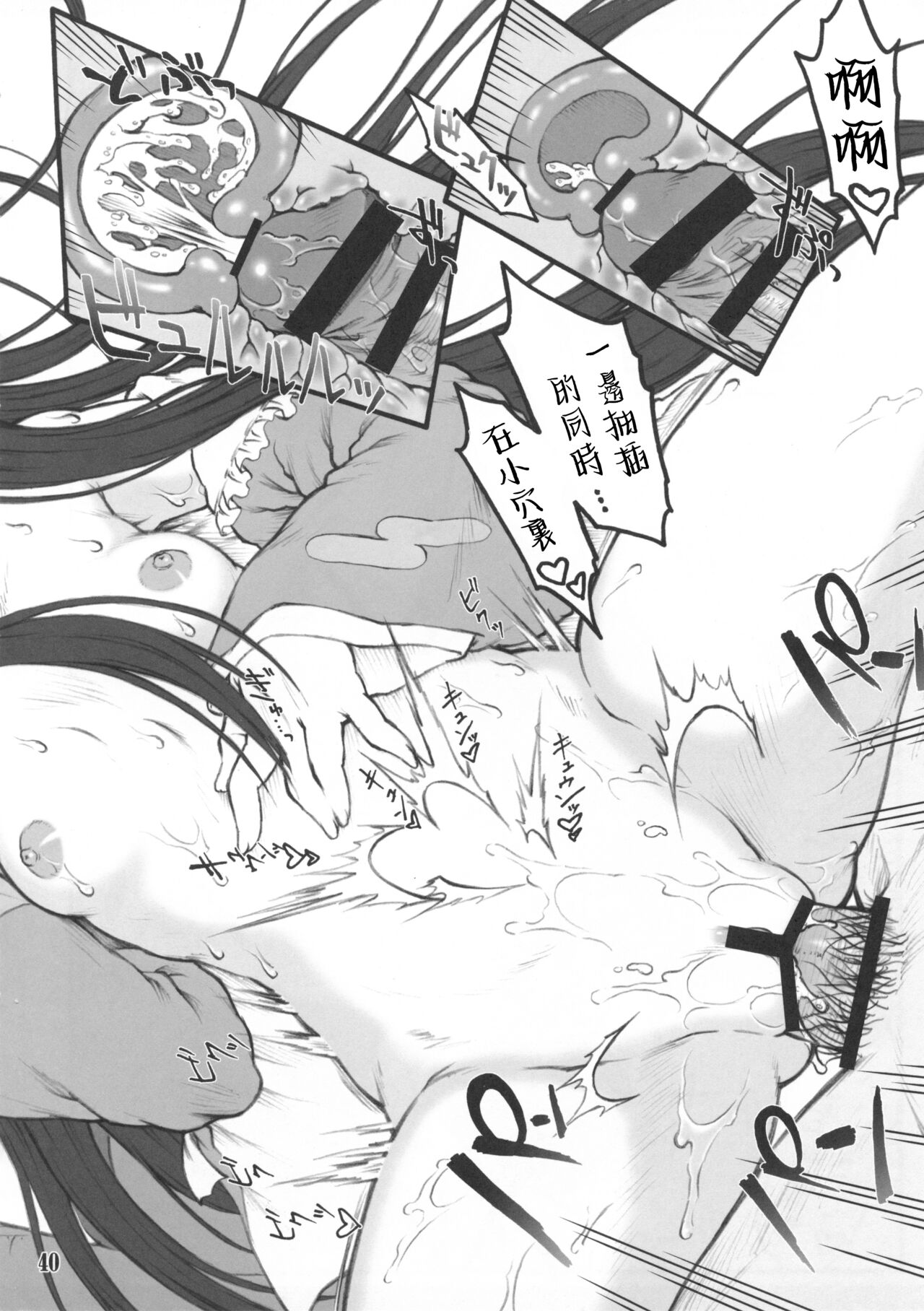 (C86) [Chiriakuta (Yaburebouki Akuta)] Kaguya ~Touhou Shoujo Saiin~ (Touhou Project) [Chinese] numero di immagine  38