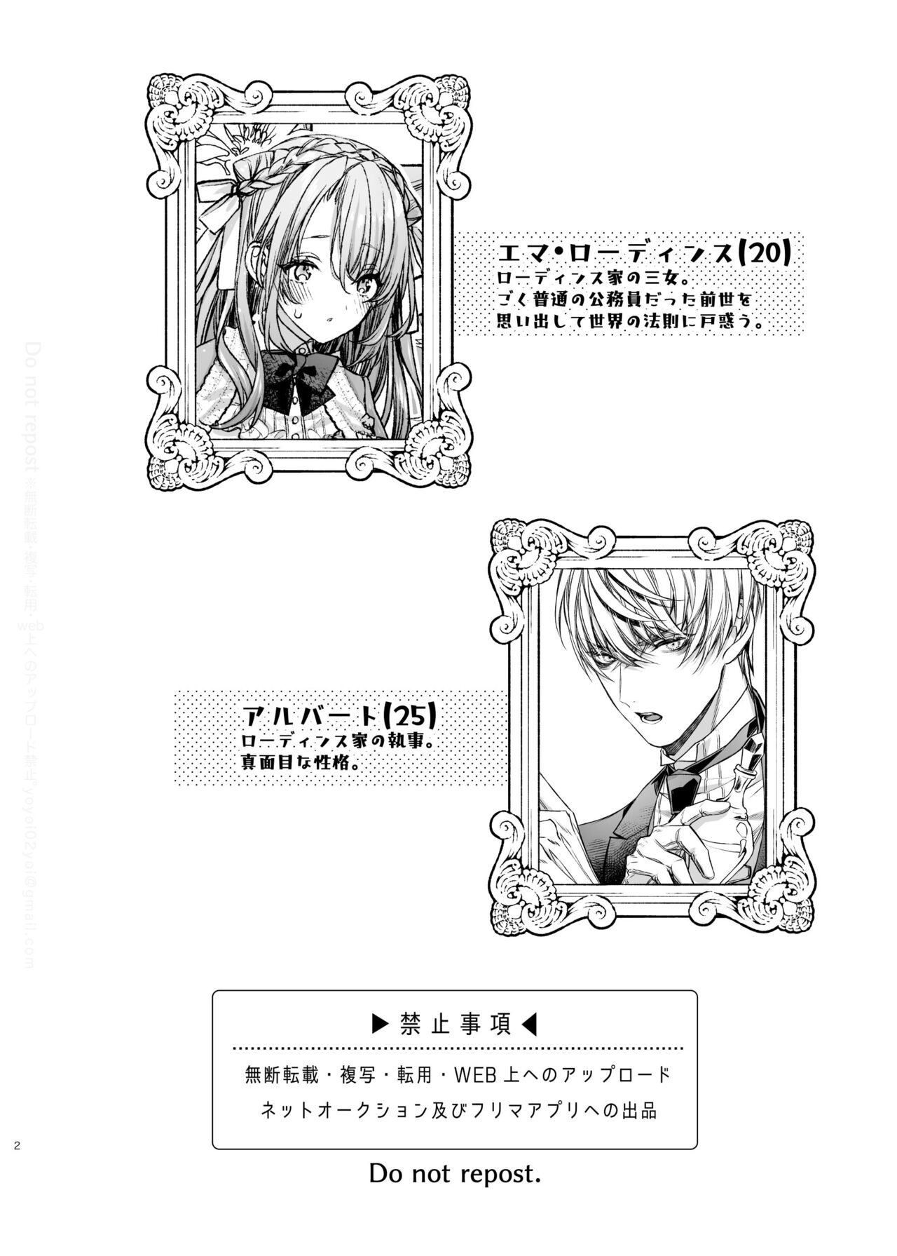 [よよいのよい (乙宵)] 崩壊モラリティ〜変態的露出衣装の異世界転生だけど執事への恋を貫きます〜 [DL版] 图片编号 3