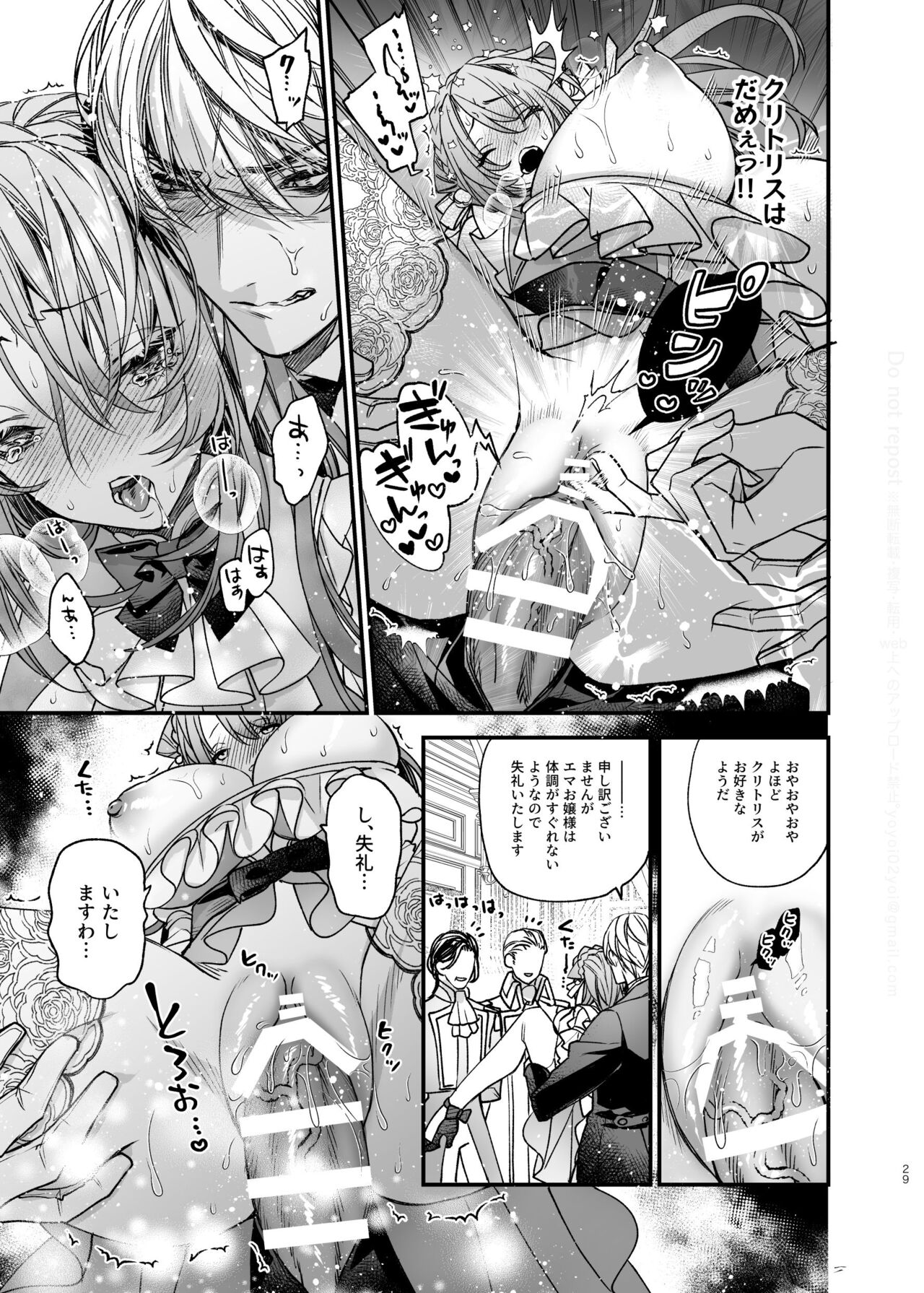 [よよいのよい (乙宵)] 崩壊モラリティ〜変態的露出衣装の異世界転生だけど執事への恋を貫きます〜 [DL版] 图片编号 30