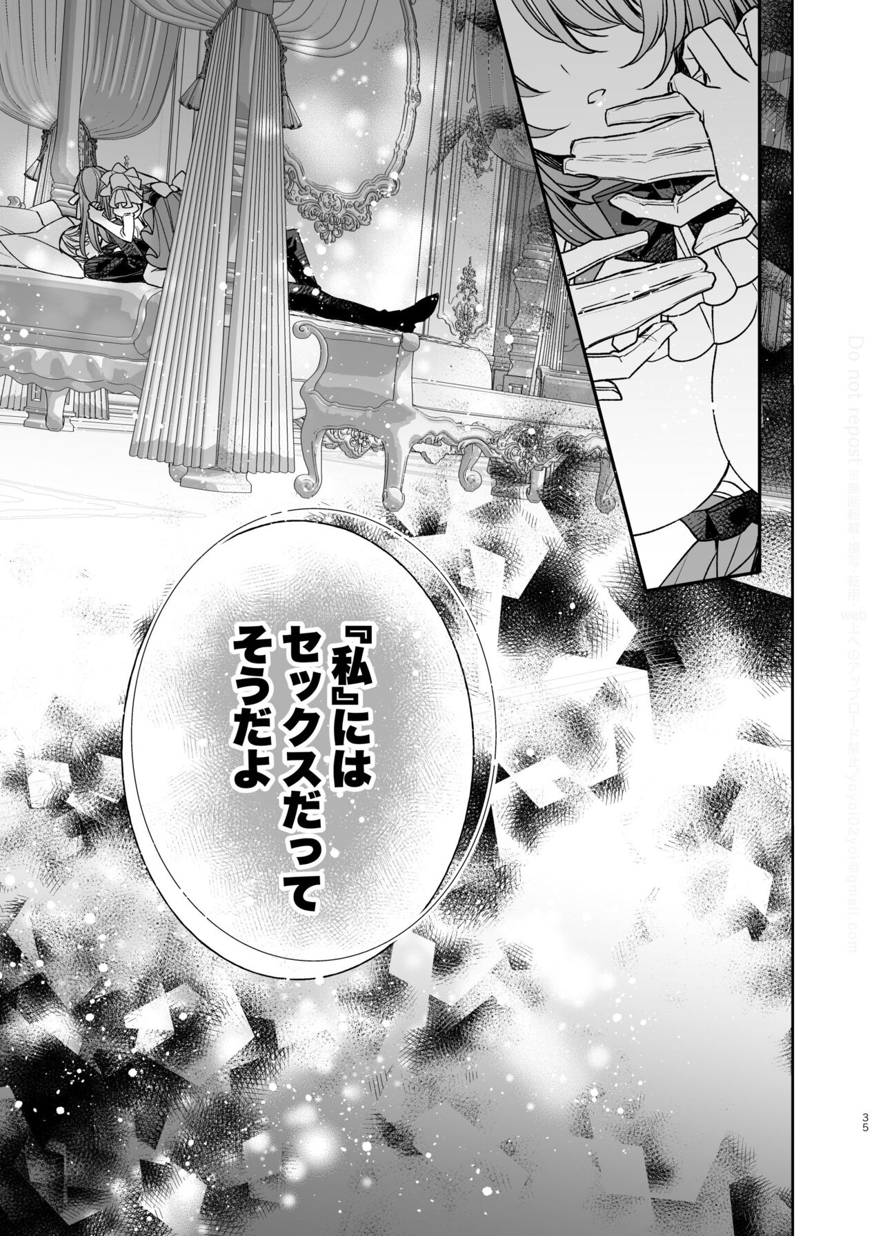 [よよいのよい (乙宵)] 崩壊モラリティ〜変態的露出衣装の異世界転生だけど執事への恋を貫きます〜 [DL版] 图片编号 36