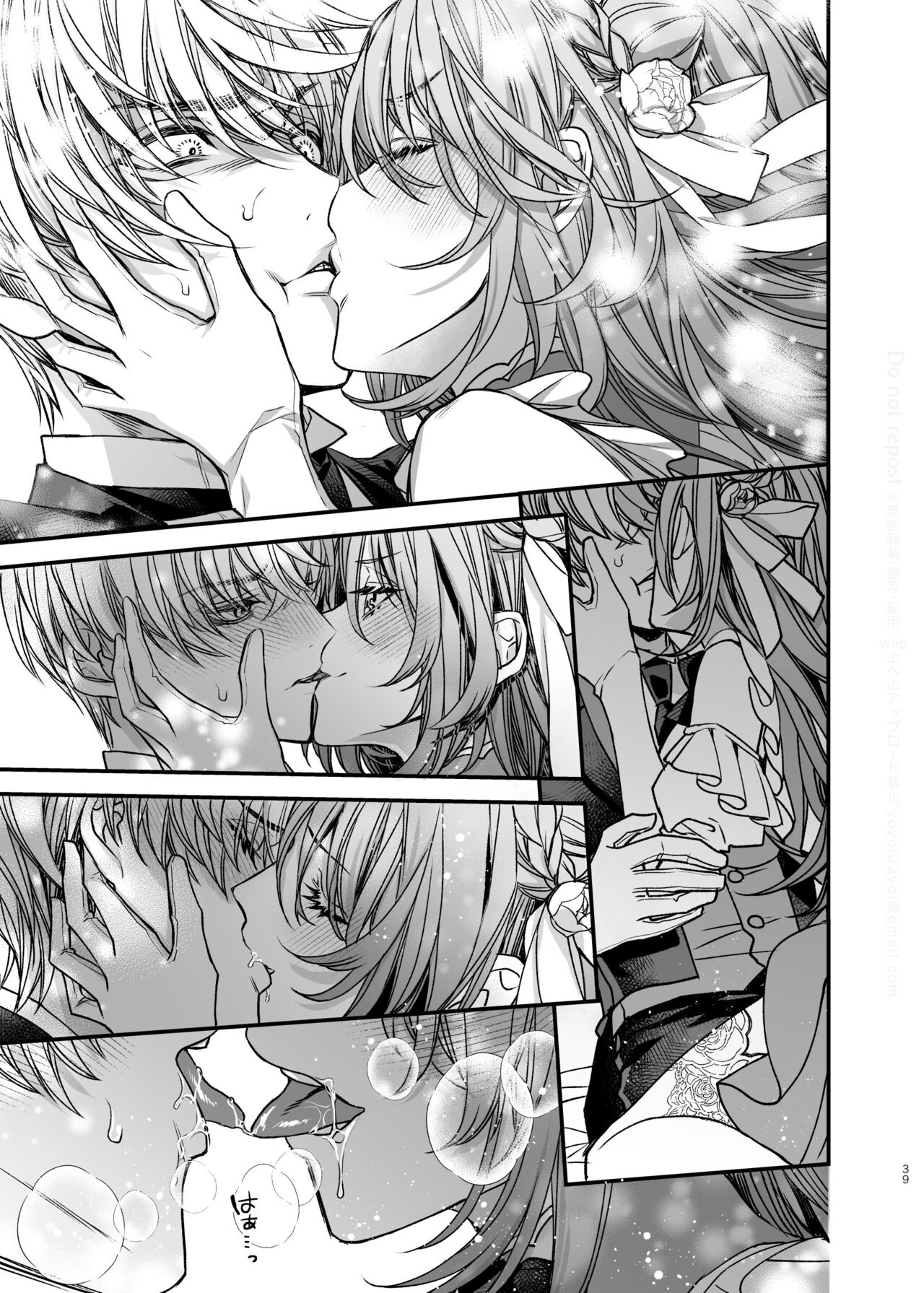 [よよいのよい (乙宵)] 崩壊モラリティ〜変態的露出衣装の異世界転生だけど執事への恋を貫きます〜 [DL版] 图片编号 40