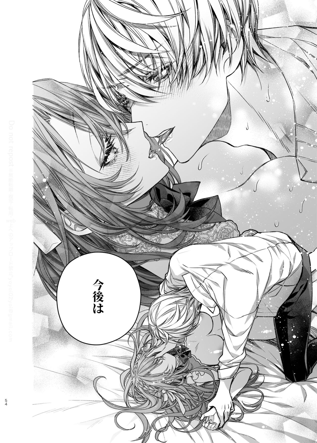 [よよいのよい (乙宵)] 崩壊モラリティ〜変態的露出衣装の異世界転生だけど執事への恋を貫きます〜 [DL版] 图片编号 55