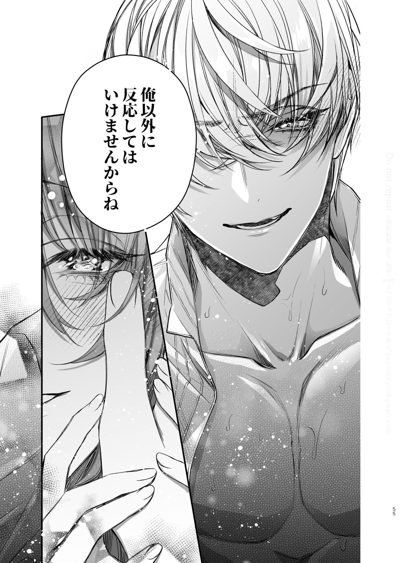 [よよいのよい (乙宵)] 崩壊モラリティ〜変態的露出衣装の異世界転生だけど執事への恋を貫きます〜 [DL版] 图片编号 56