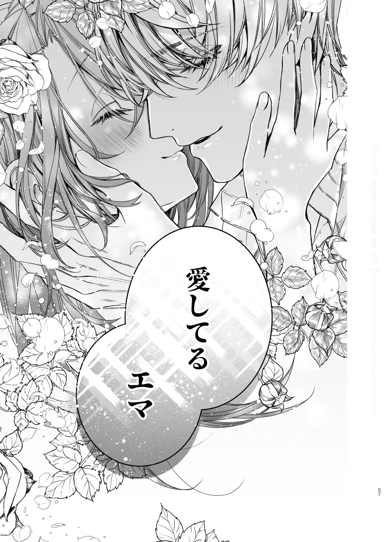 [よよいのよい (乙宵)] 崩壊モラリティ〜変態的露出衣装の異世界転生だけど執事への恋を貫きます〜 [DL版] 图片编号 58