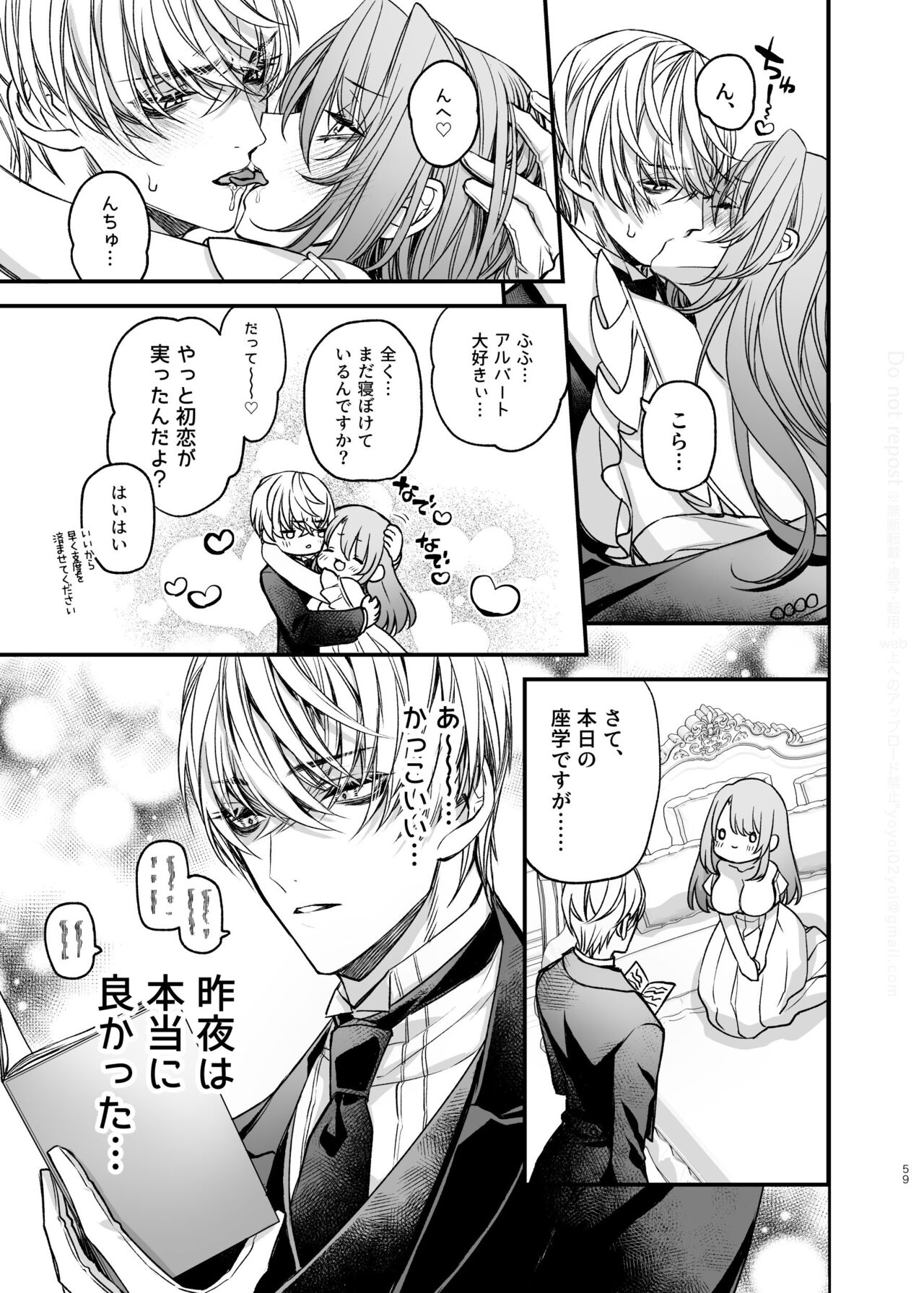 [よよいのよい (乙宵)] 崩壊モラリティ〜変態的露出衣装の異世界転生だけど執事への恋を貫きます〜 [DL版] 图片编号 60