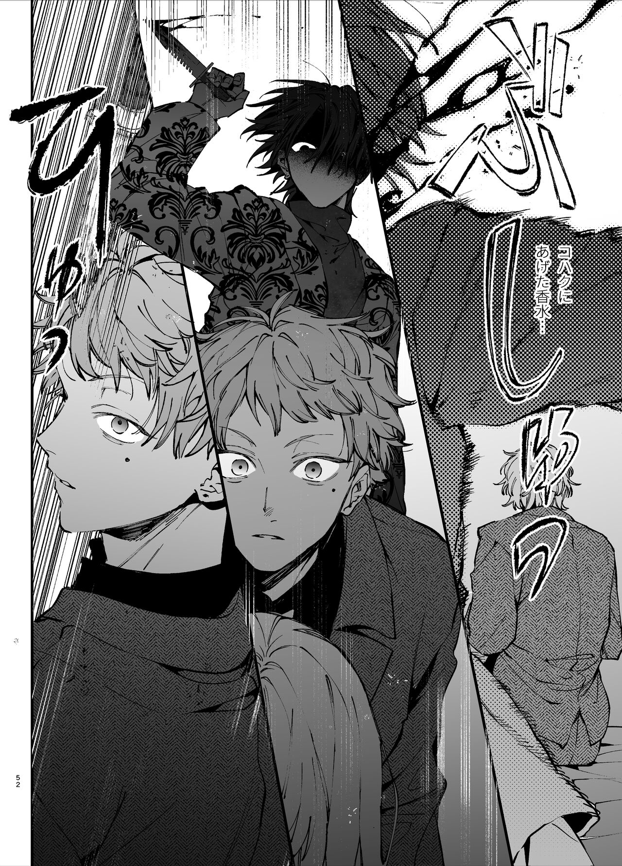 [梅ねぎ大明神 (うめこっぺ)] 死にゲーに転生したマフィア嬢は偏愛スパイに手籠めにされる [DL版] numero di immagine  52