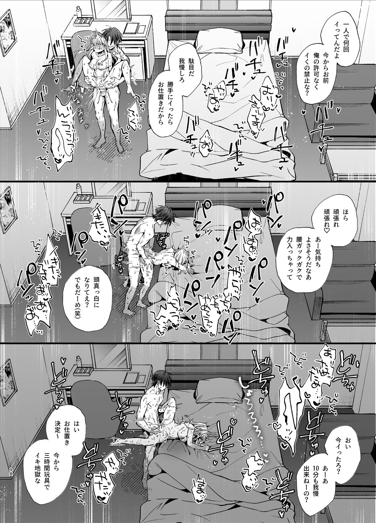 [梅ねぎ大明神 (うめこっぺ)] 死にゲーに転生したマフィア嬢は偏愛スパイに手籠めにされる [DL版] numero di immagine  98