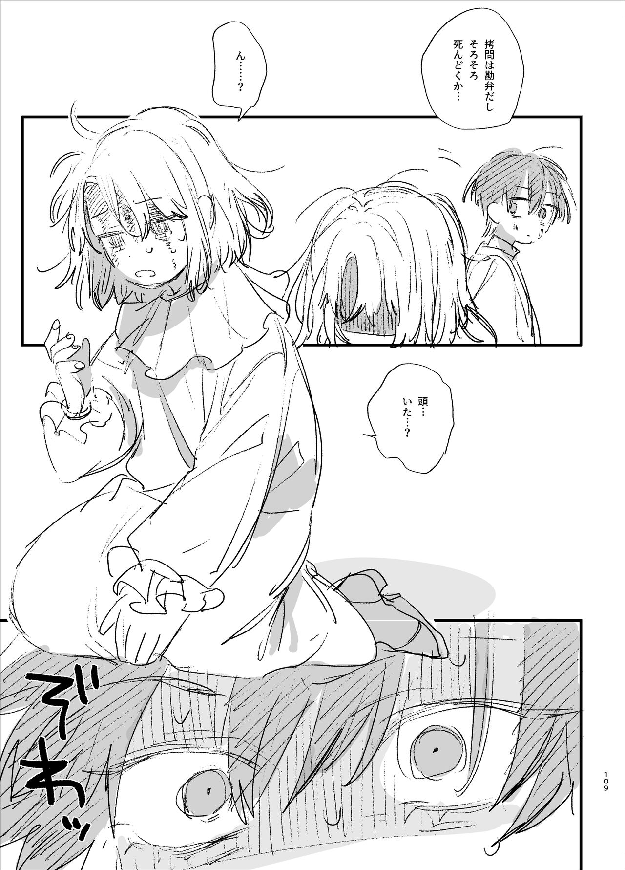 [梅ねぎ大明神 (うめこっぺ)] 死にゲーに転生したマフィア嬢は偏愛スパイに手籠めにされる [DL版] numero di immagine  109