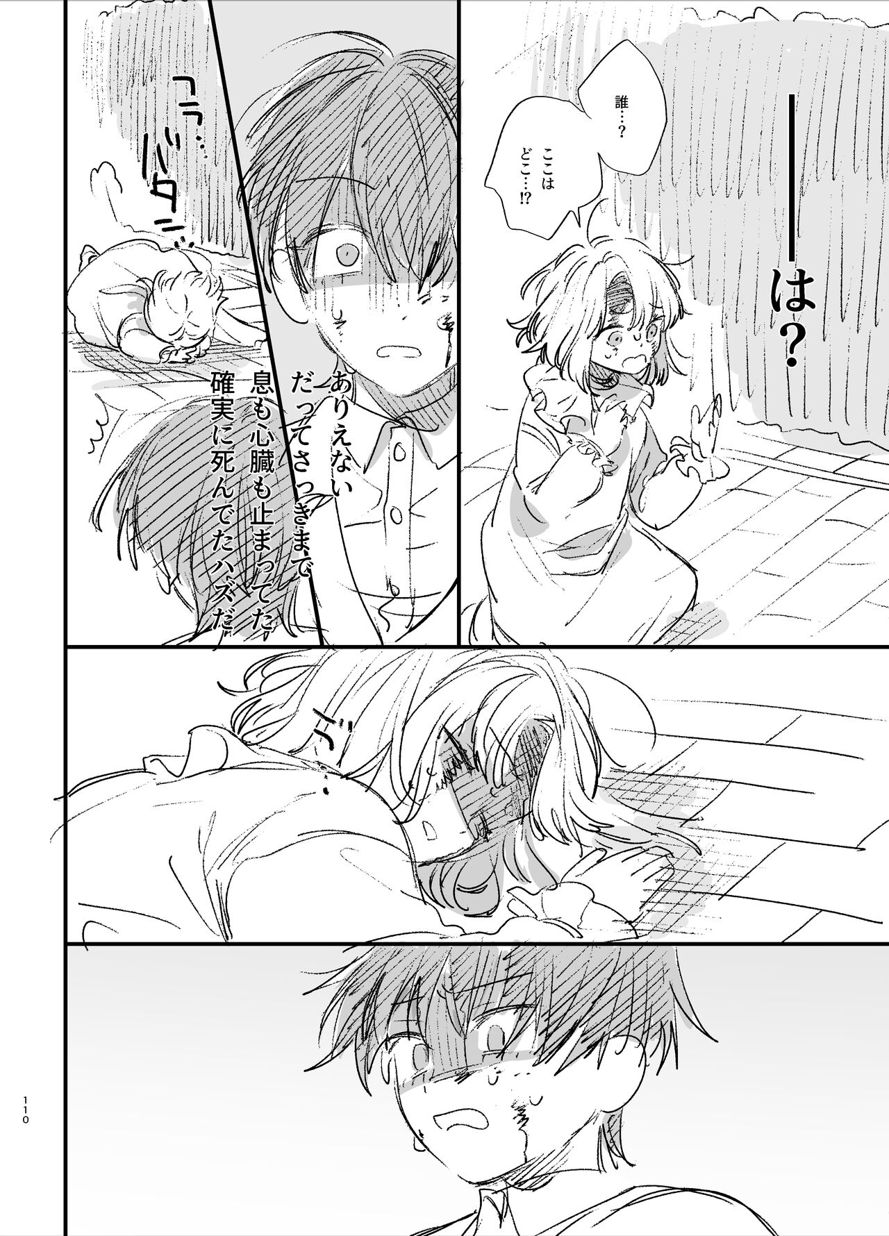 [梅ねぎ大明神 (うめこっぺ)] 死にゲーに転生したマフィア嬢は偏愛スパイに手籠めにされる [DL版] numero di immagine  110