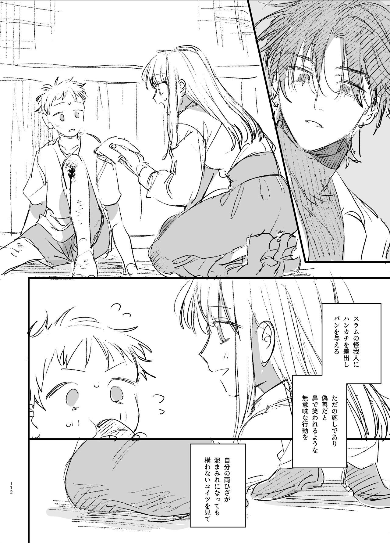 [梅ねぎ大明神 (うめこっぺ)] 死にゲーに転生したマフィア嬢は偏愛スパイに手籠めにされる [DL版] numero di immagine  112