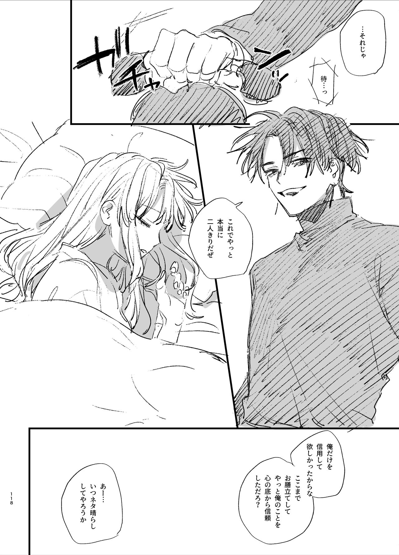 [梅ねぎ大明神 (うめこっぺ)] 死にゲーに転生したマフィア嬢は偏愛スパイに手籠めにされる [DL版] numero di immagine  118