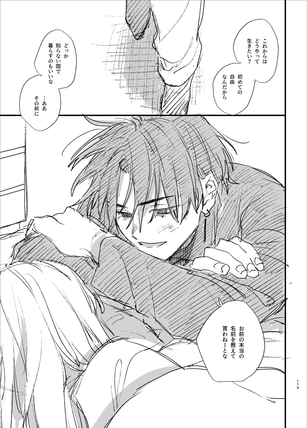 [梅ねぎ大明神 (うめこっぺ)] 死にゲーに転生したマフィア嬢は偏愛スパイに手籠めにされる [DL版] numero di immagine  119