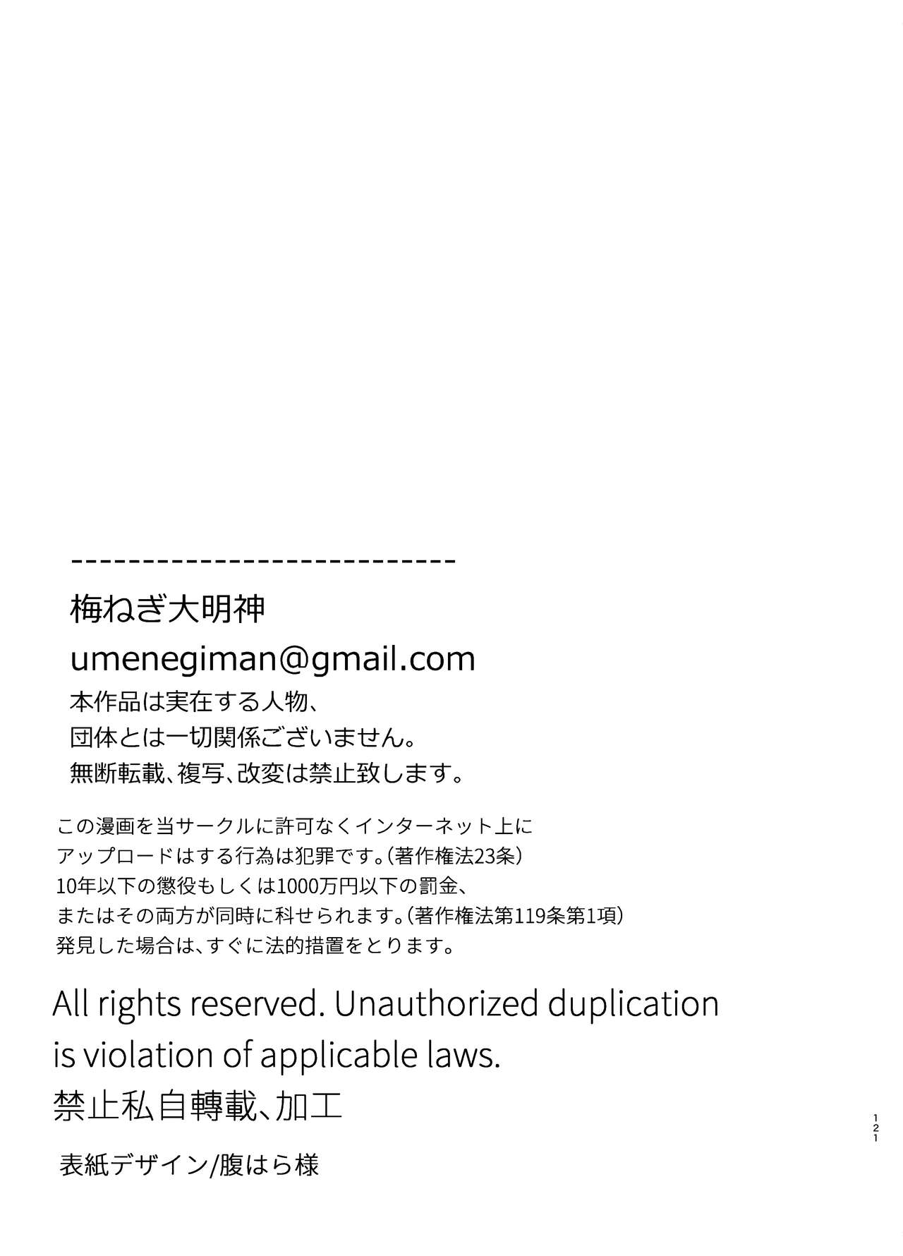 [梅ねぎ大明神 (うめこっぺ)] 死にゲーに転生したマフィア嬢は偏愛スパイに手籠めにされる [DL版] numero di immagine  121