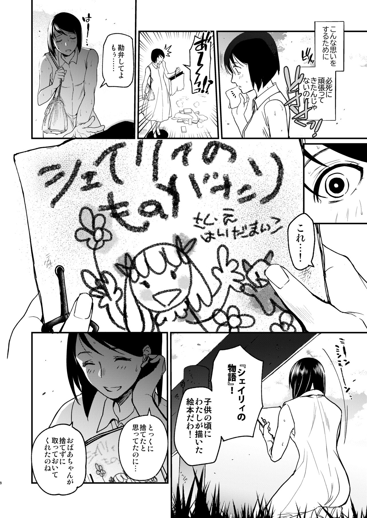 [床子屋(鬼頭えん)] ナエドコセイジョ～転生聖女は幸せの異世界で●される～ [DL版] imagen número 7
