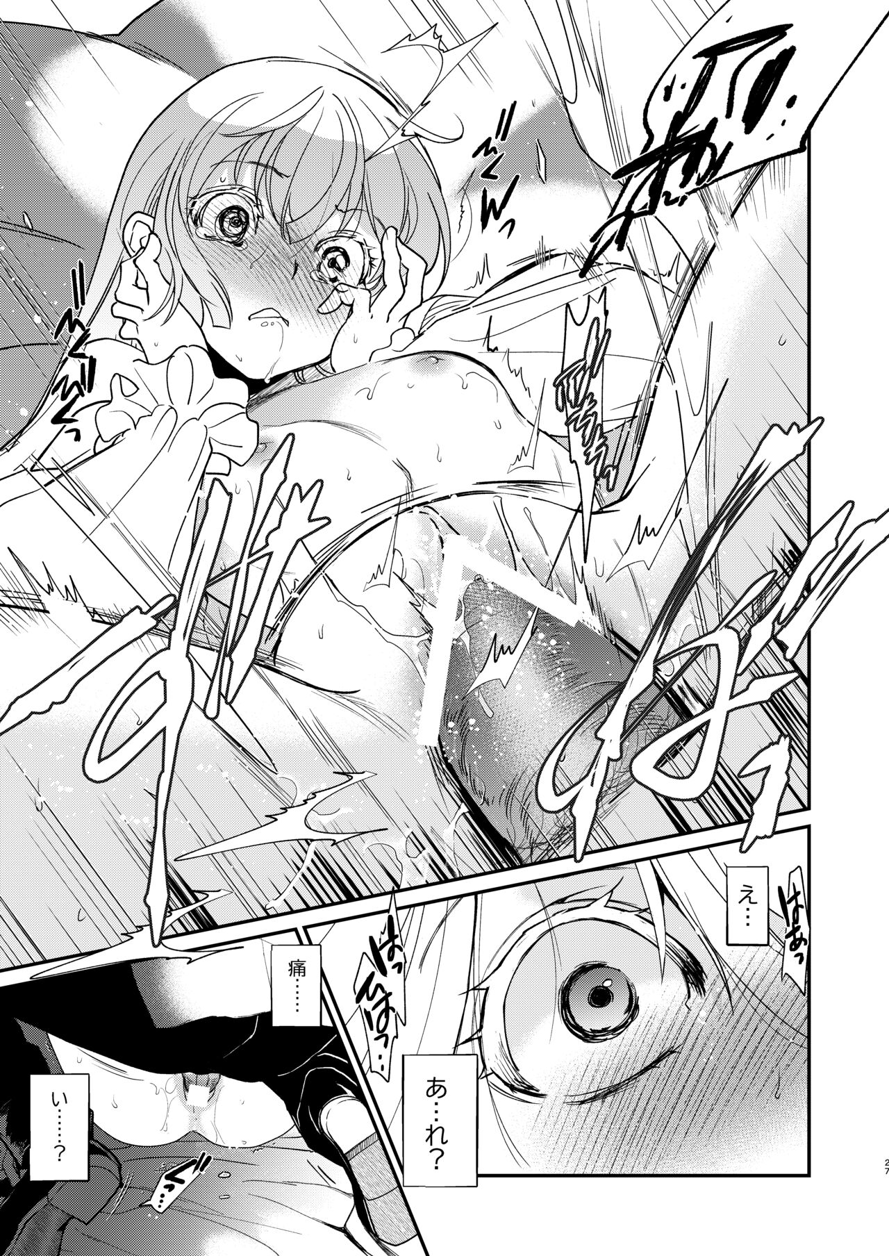 [床子屋(鬼頭えん)] ナエドコセイジョ～転生聖女は幸せの異世界で●される～ [DL版] imagen número 26