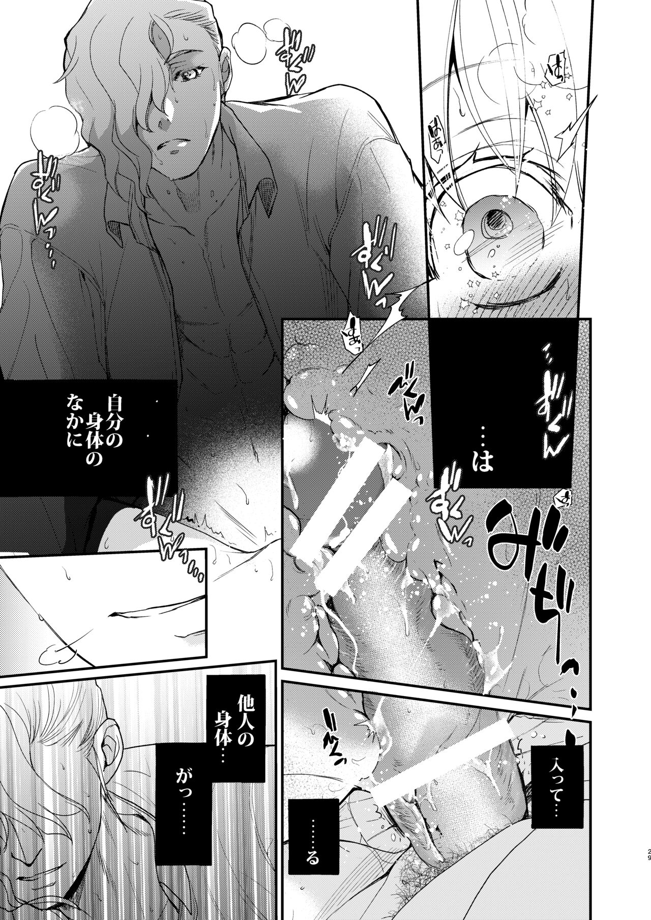 [床子屋(鬼頭えん)] ナエドコセイジョ～転生聖女は幸せの異世界で●される～ [DL版] imagen número 28