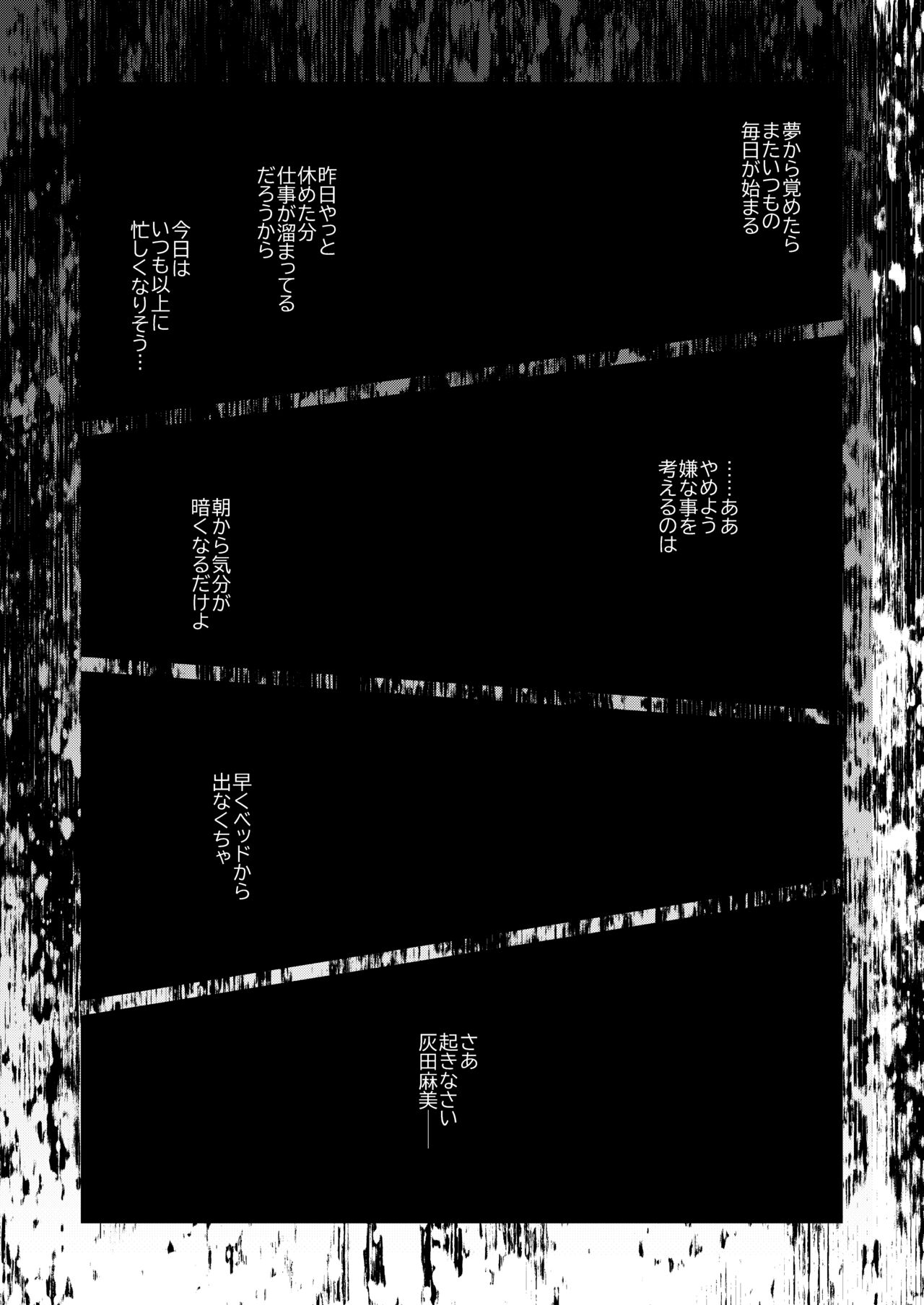 [床子屋(鬼頭えん)] ナエドコセイジョ～転生聖女は幸せの異世界で●される～ [DL版] imagen número 40