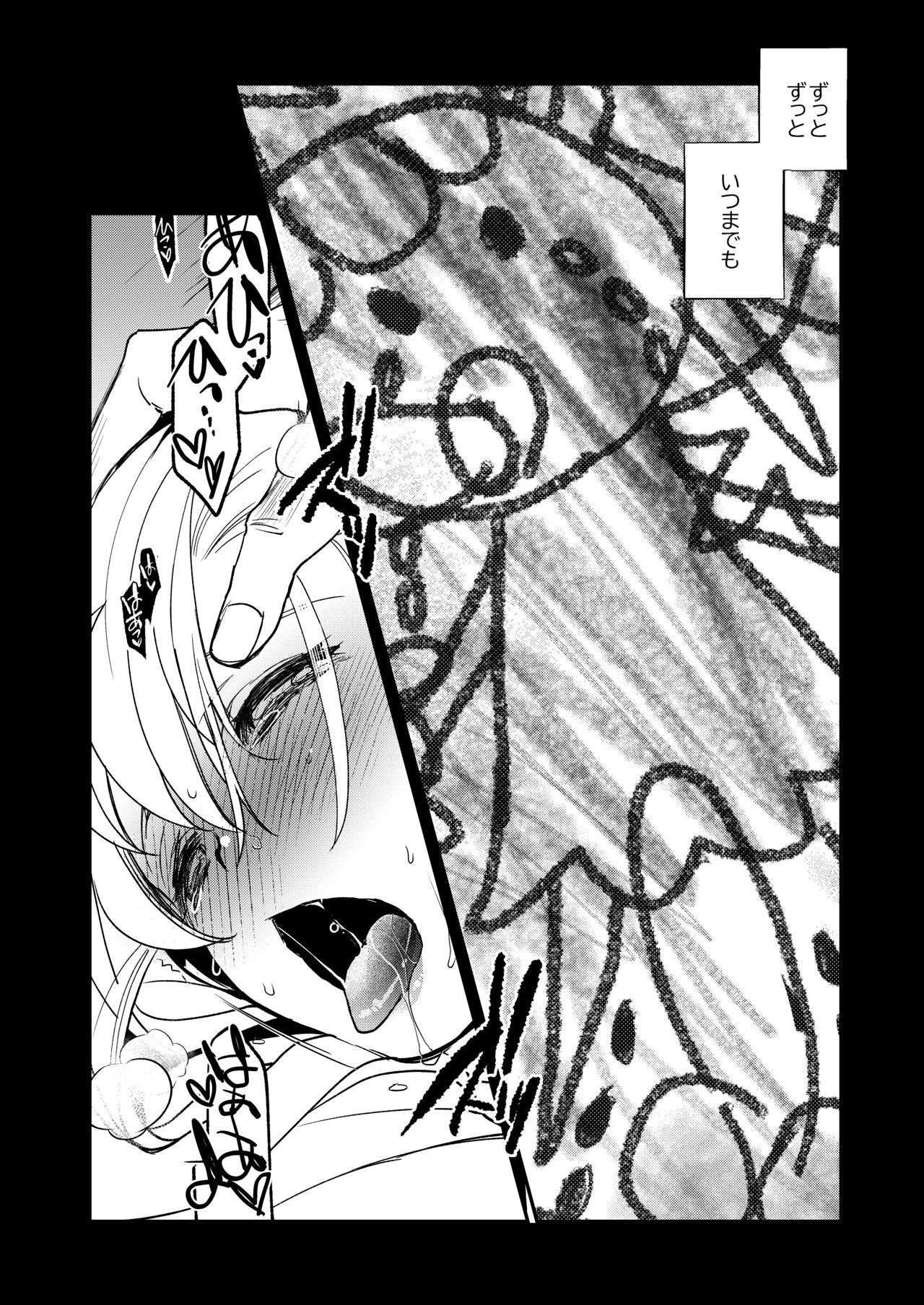 [床子屋(鬼頭えん)] ナエドコセイジョ～転生聖女は幸せの異世界で●される～ [DL版] imagen número 81