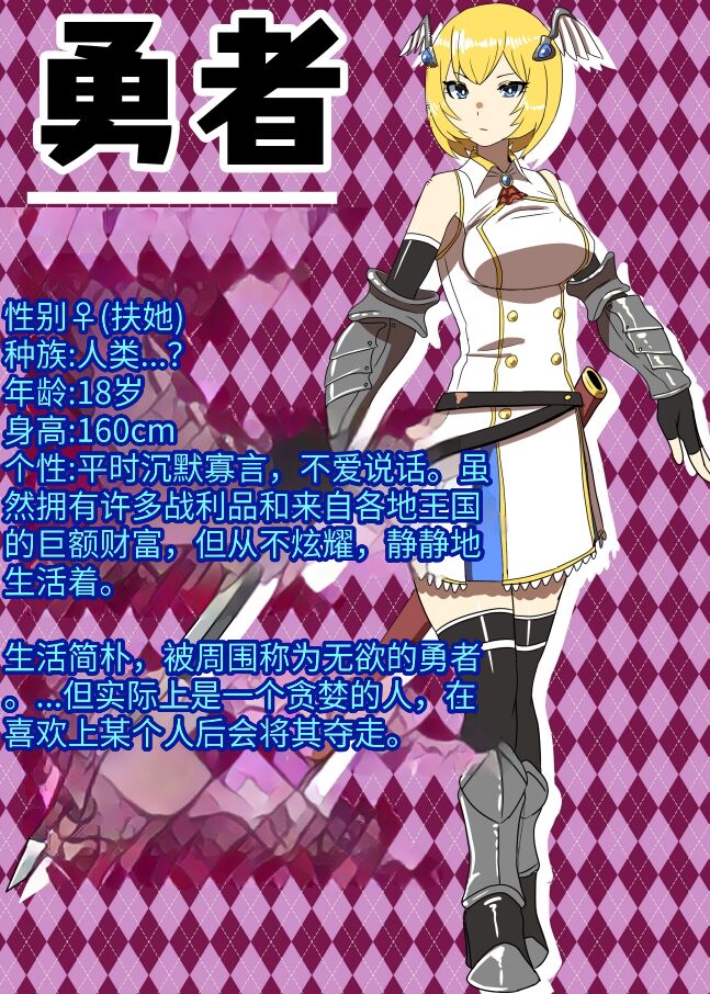 [Nitiniti Sowa (Apacchi)] Futanari Yuusha no Maou Rouraku 2 [Chinese] [药娘小月个人机翻] Bildnummer 2