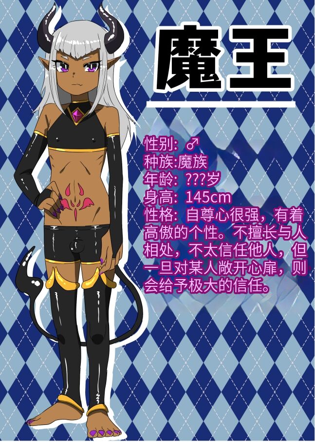 [Nitiniti Sowa (Apacchi)] Futanari Yuusha no Maou Rouraku 2 [Chinese] [药娘小月个人机翻] Bildnummer 3