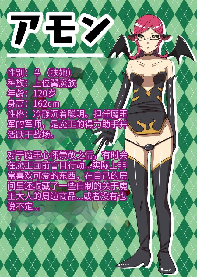 [Nitiniti Sowa (Apacchi)] Futanari Yuusha no Maou Rouraku 2 [Chinese] [药娘小月个人机翻] Bildnummer 4