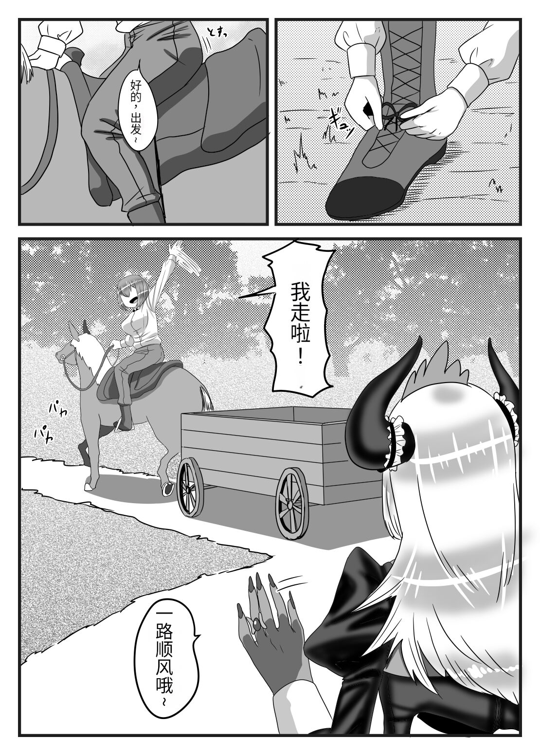 [Nitiniti Sowa (Apacchi)] Futanari Yuusha no Maou Rouraku 2 [Chinese] [药娘小月个人机翻] Bildnummer 10