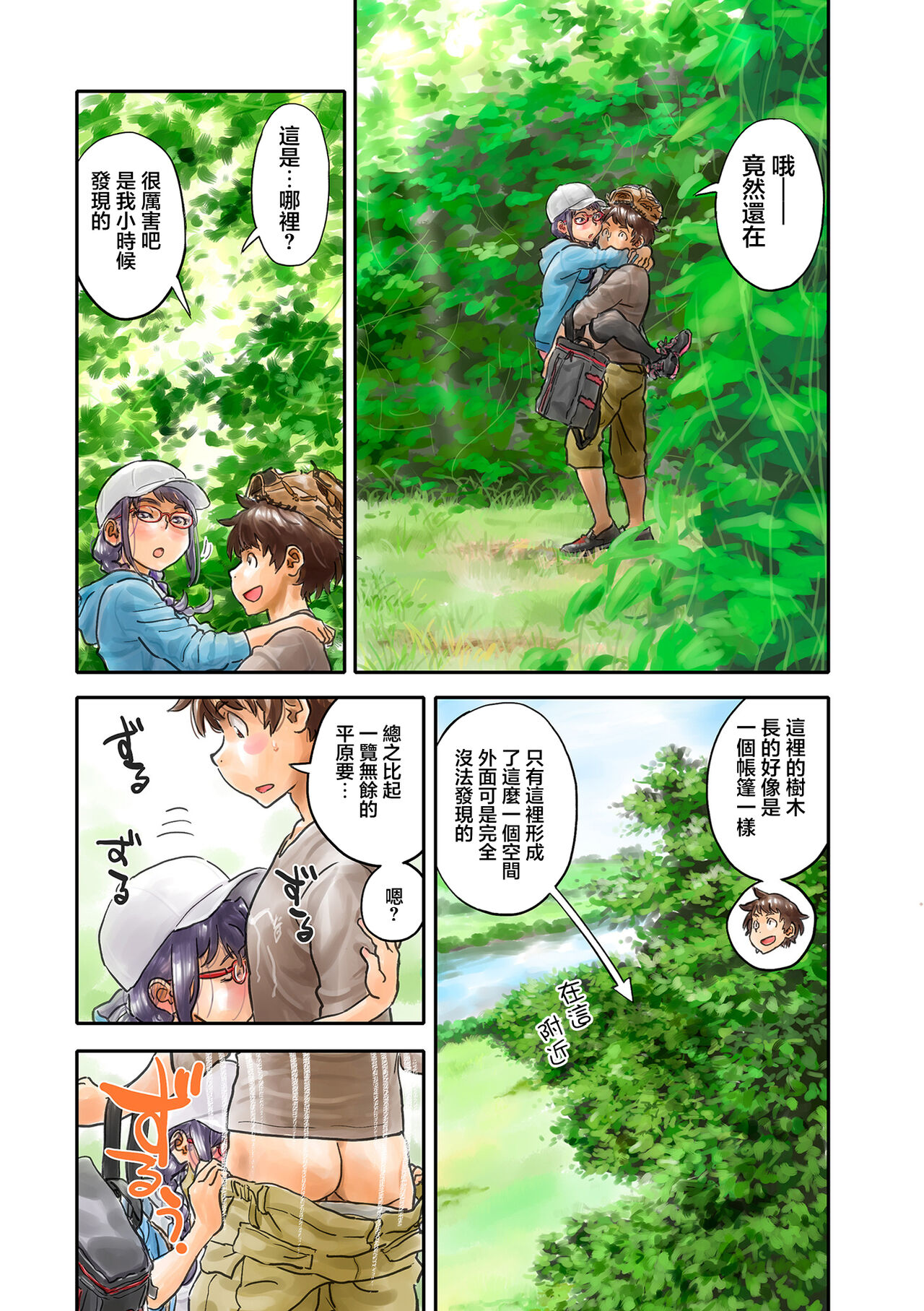 [ZERRY藤尾]ミナトさんは日本語にうるさい4 图片编号 15