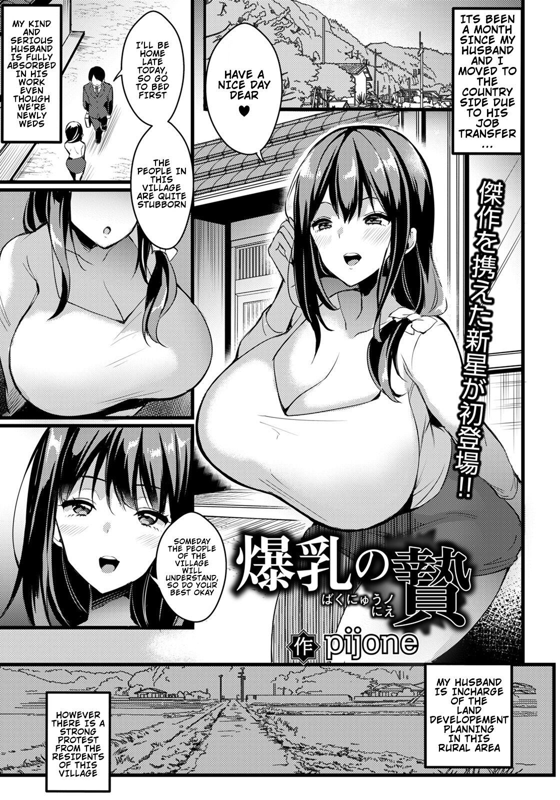 [pijone] Bakunyuu no Nie (ANGEL Club 2021-12) [English] [Digital] image number 1