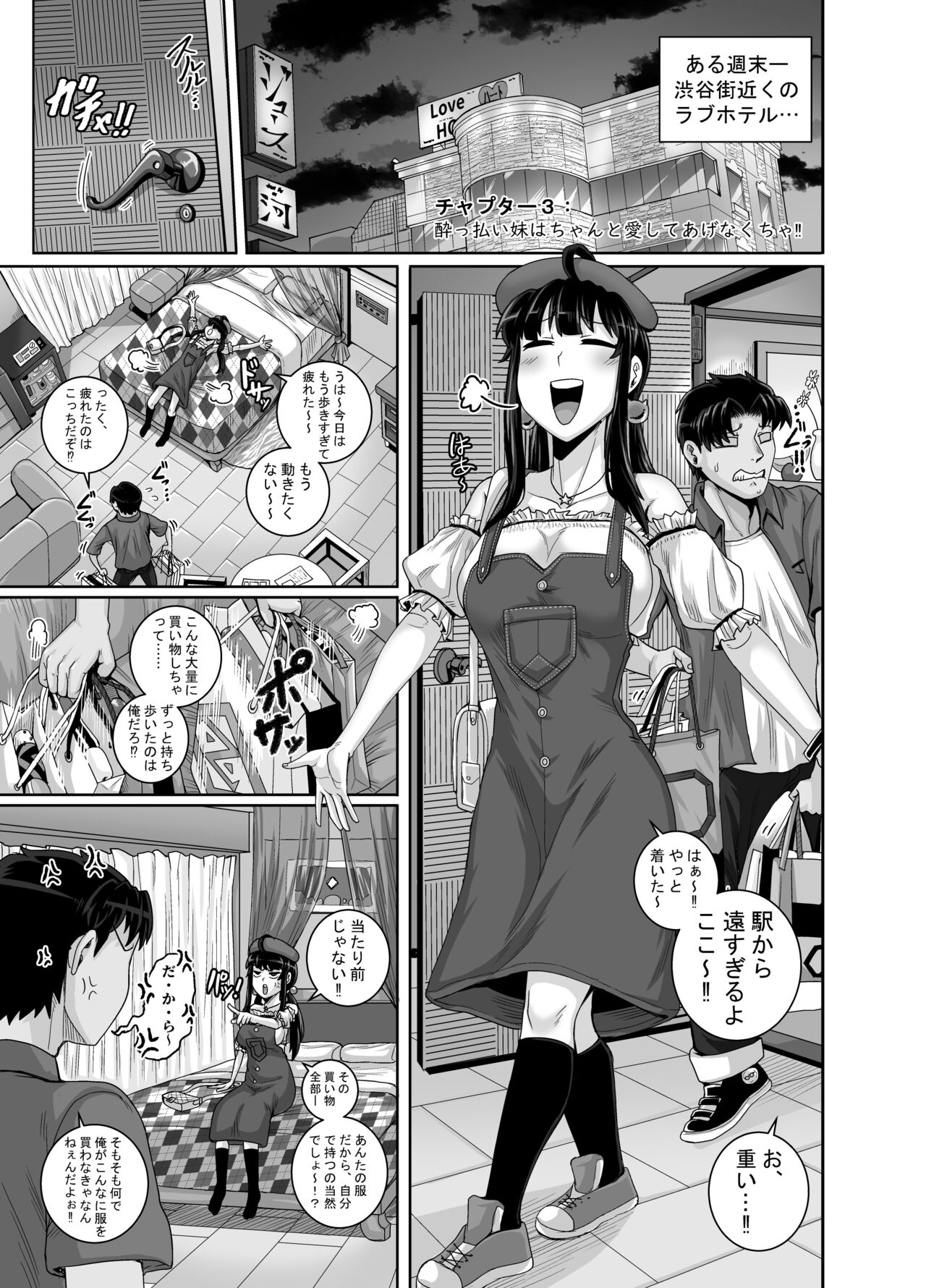 [Juna Juna Juice] Mukatsuku imōto wa chanto shikaranakucha‼ surī! ! ! numero di immagine  53