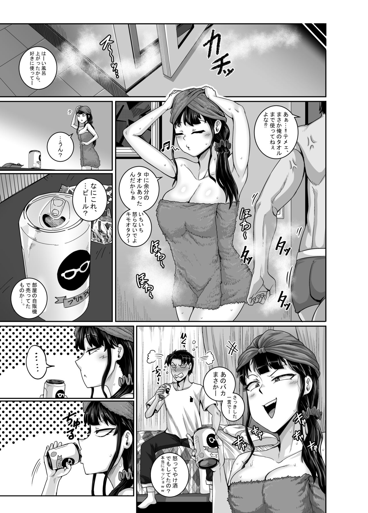 [Juna Juna Juice] Mukatsuku imōto wa chanto shikaranakucha‼ surī! ! ! numero di immagine  55