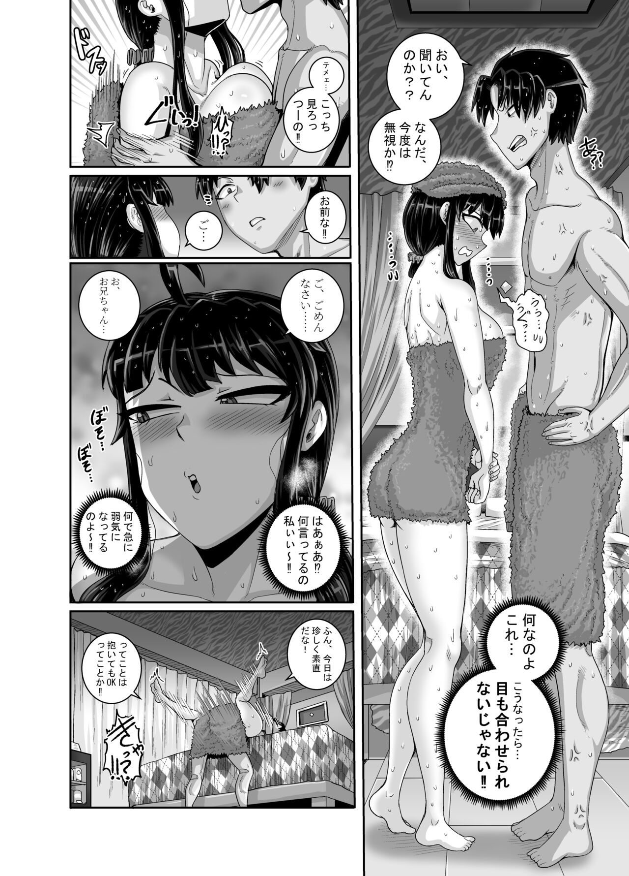 [Juna Juna Juice] Mukatsuku imōto wa chanto shikaranakucha‼ surī! ! ! numero di immagine  58