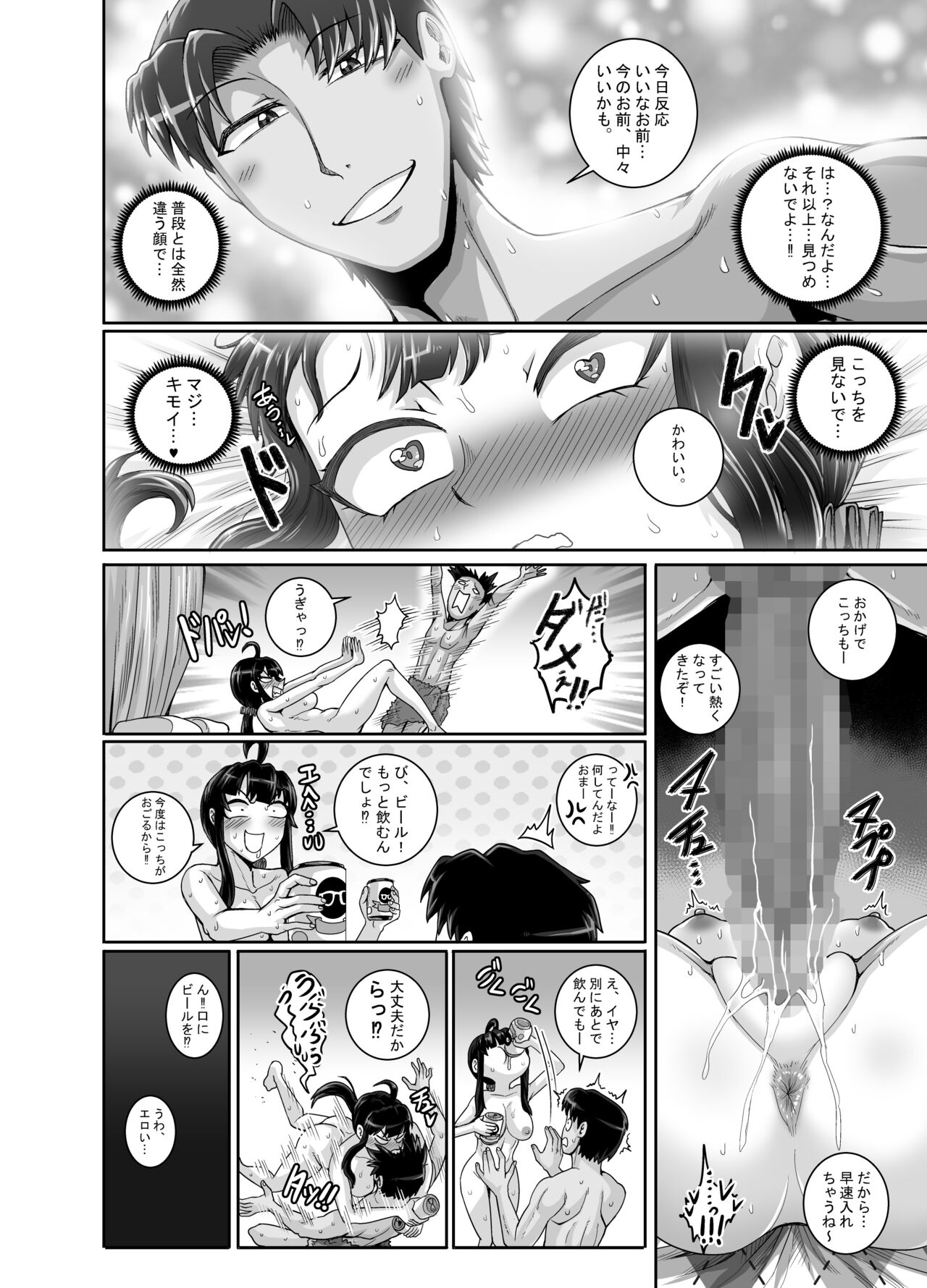 [Juna Juna Juice] Mukatsuku imōto wa chanto shikaranakucha‼ surī! ! ! numero di immagine  60