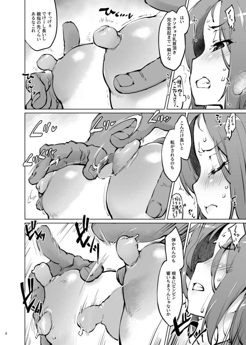 (C97) [Sago-Jou (Seura Isago)] Sagojo Complex!-'19  (THE IDOLM@STER CINDERELLA GIRLS) [sample] 이미지 번호 2