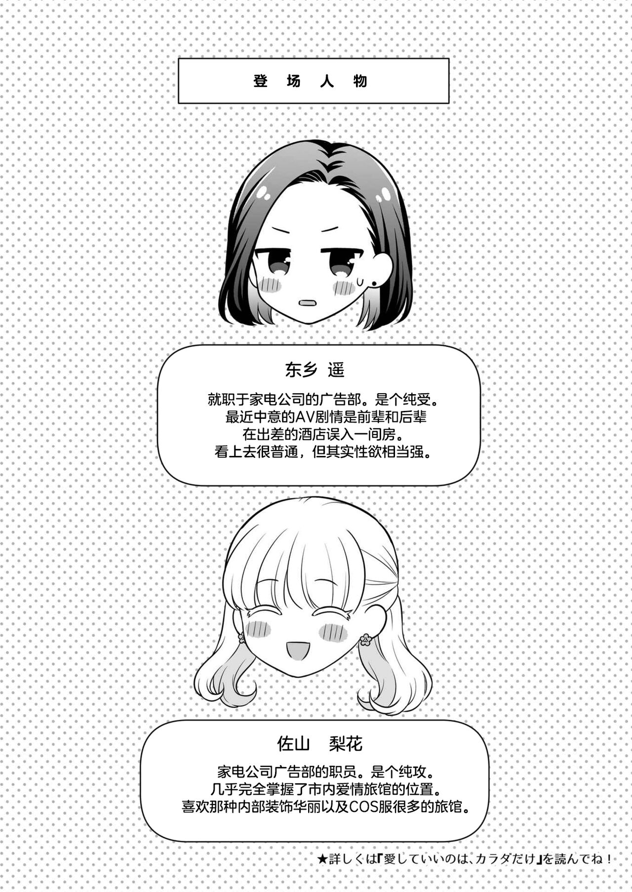 [Tabehoudai (Namaniku)] CARESS MY FANTASY / Tougou-san Mousou Hitori Ecchi Hon - Can only love the body | 东乡一个人涩涩的妄想 [Chinese] [透明声彩汉化组] [Digital] 4eme image